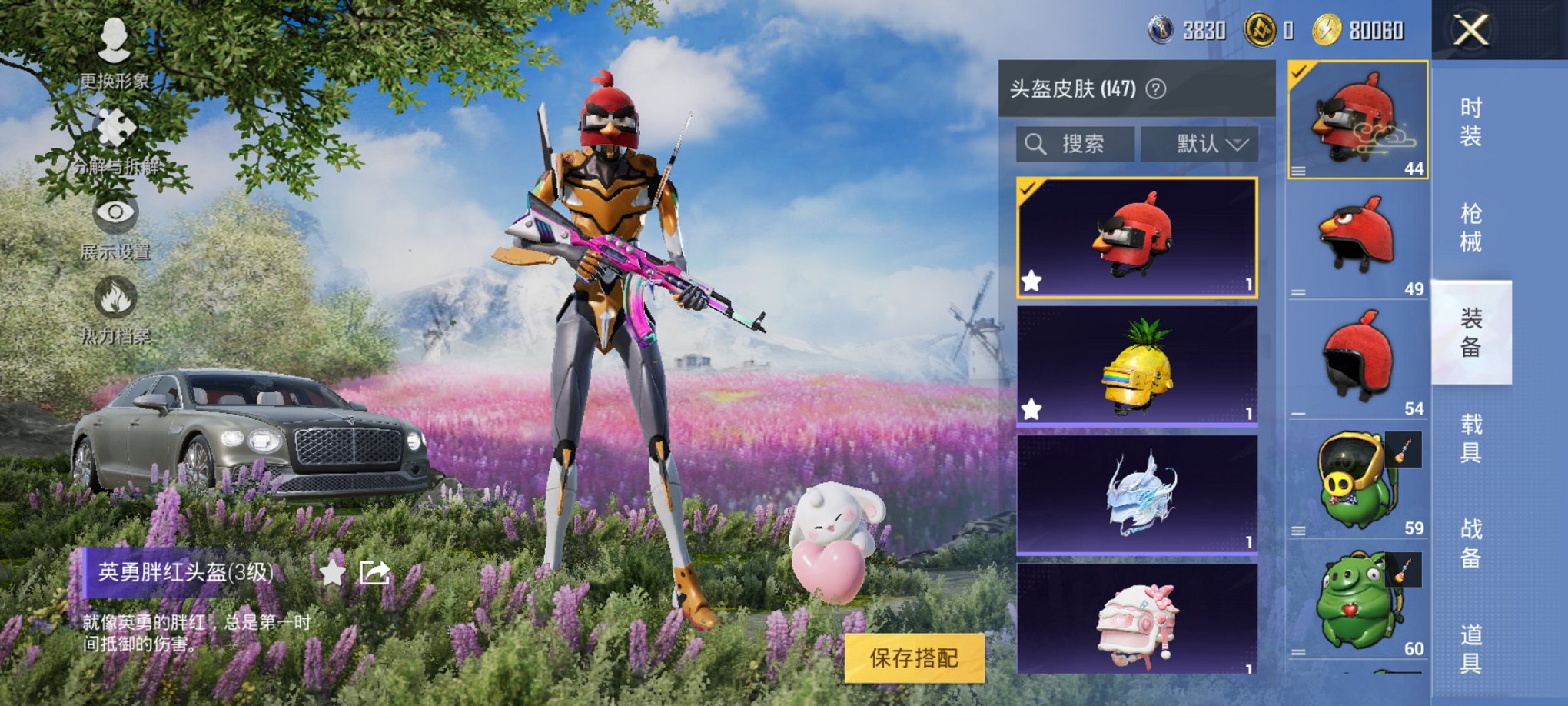 HPCMW3323176和平精英账号详情图6