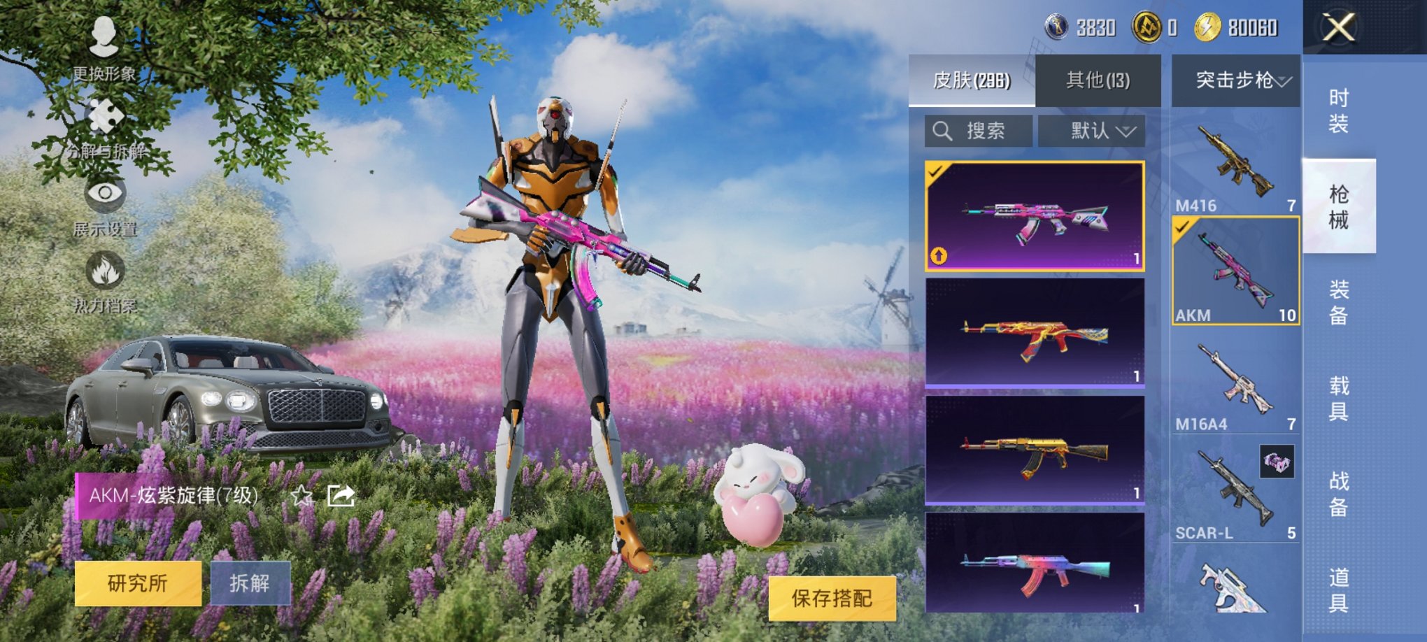 HPCMW3323176和平精英账号详情图7