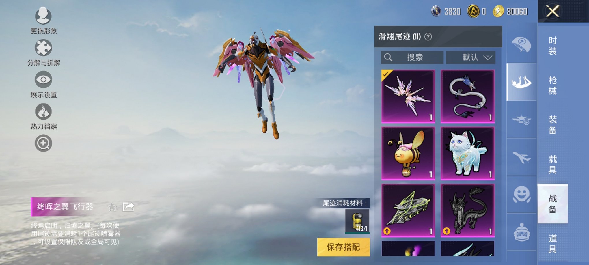 HPCMW3323176和平精英账号详情图8