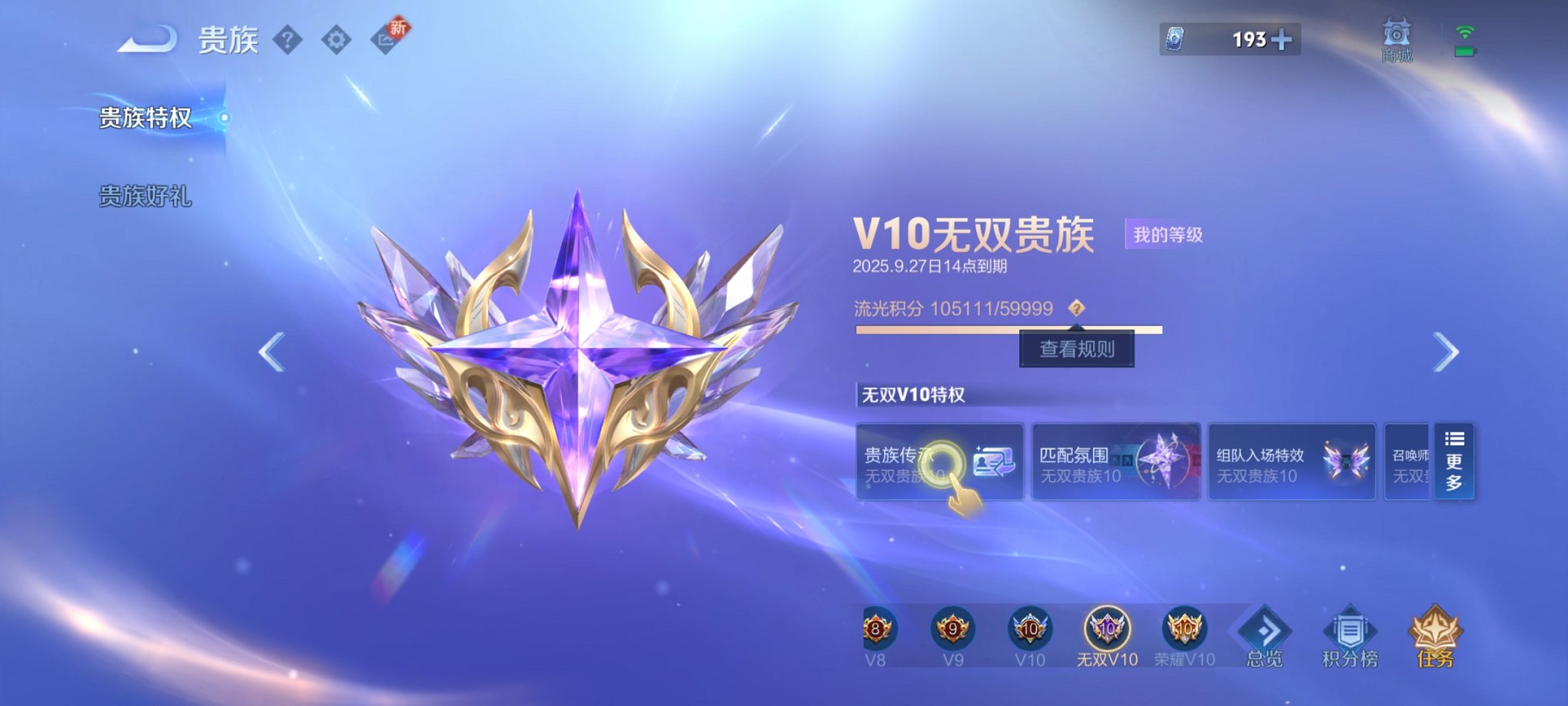 WZCMW3264774王者荣耀账号详情图18