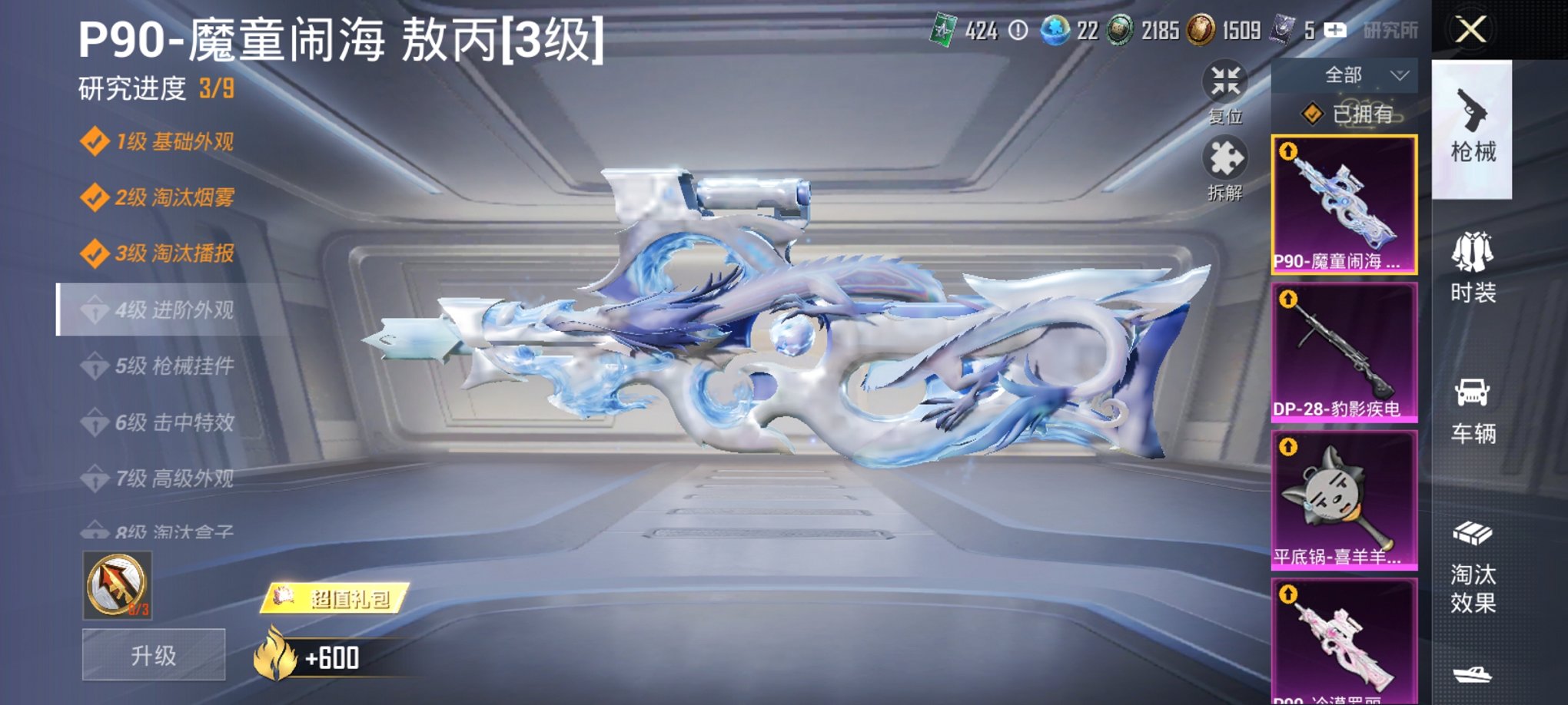 HPCMW3323176和平精英账号详情图9