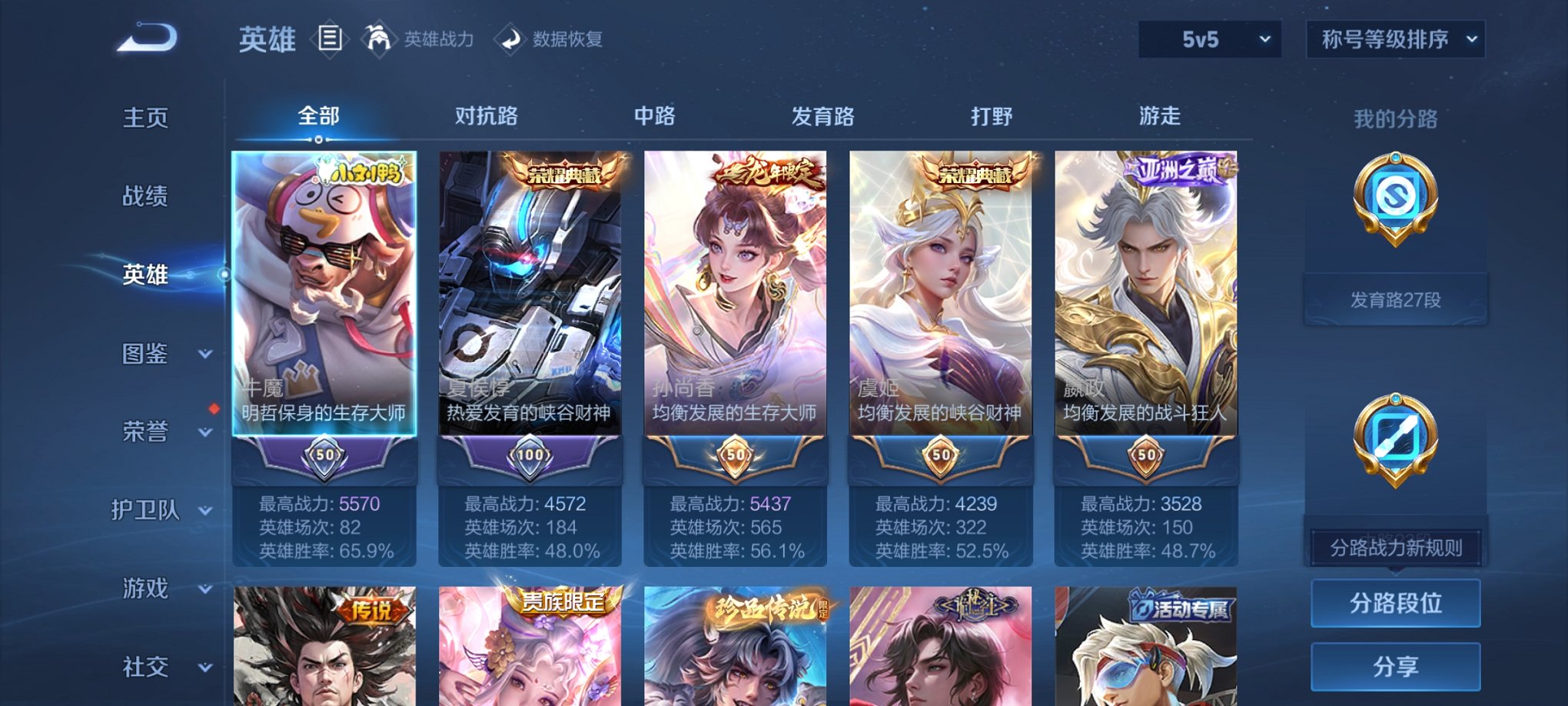 WZCMW3264774王者荣耀账号详情图19
