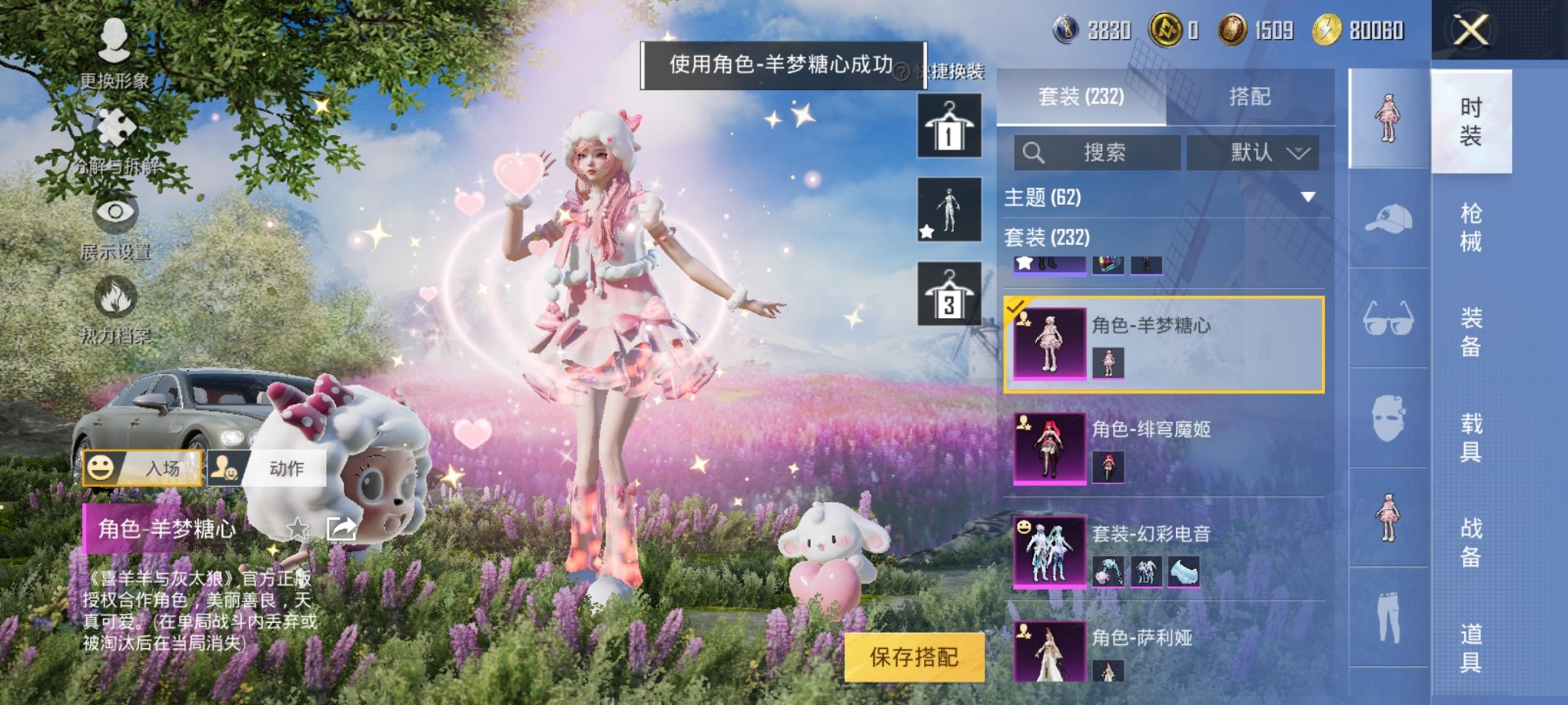HPCMW3323176和平精英账号详情图10