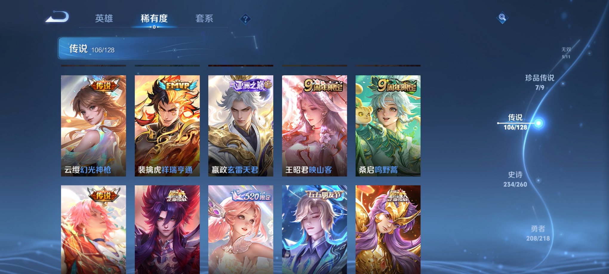 WZCMW3264774王者荣耀账号详情图20
