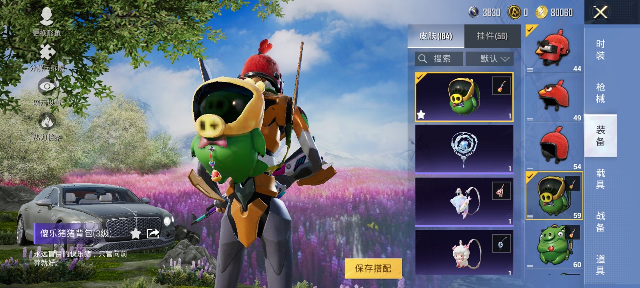 HPCMW3323176和平精英账号详情图12