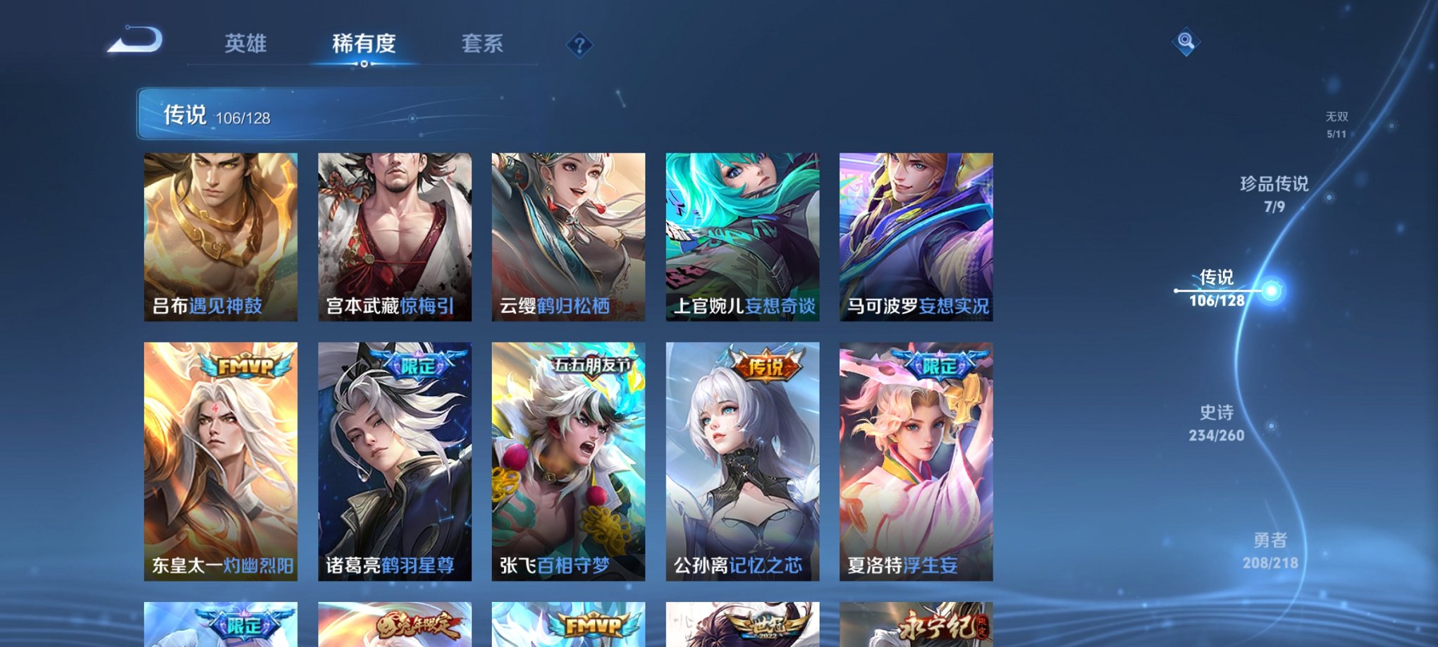 WZCMW3264774王者荣耀账号详情图22