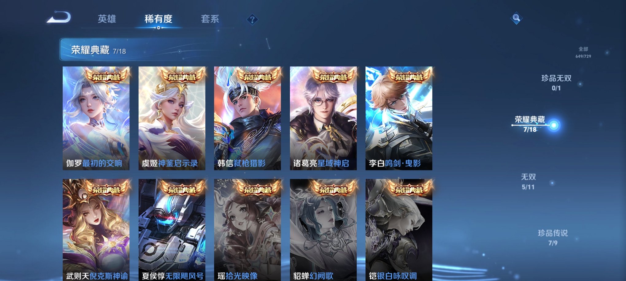 WZCMW3264774王者荣耀账号详情图23