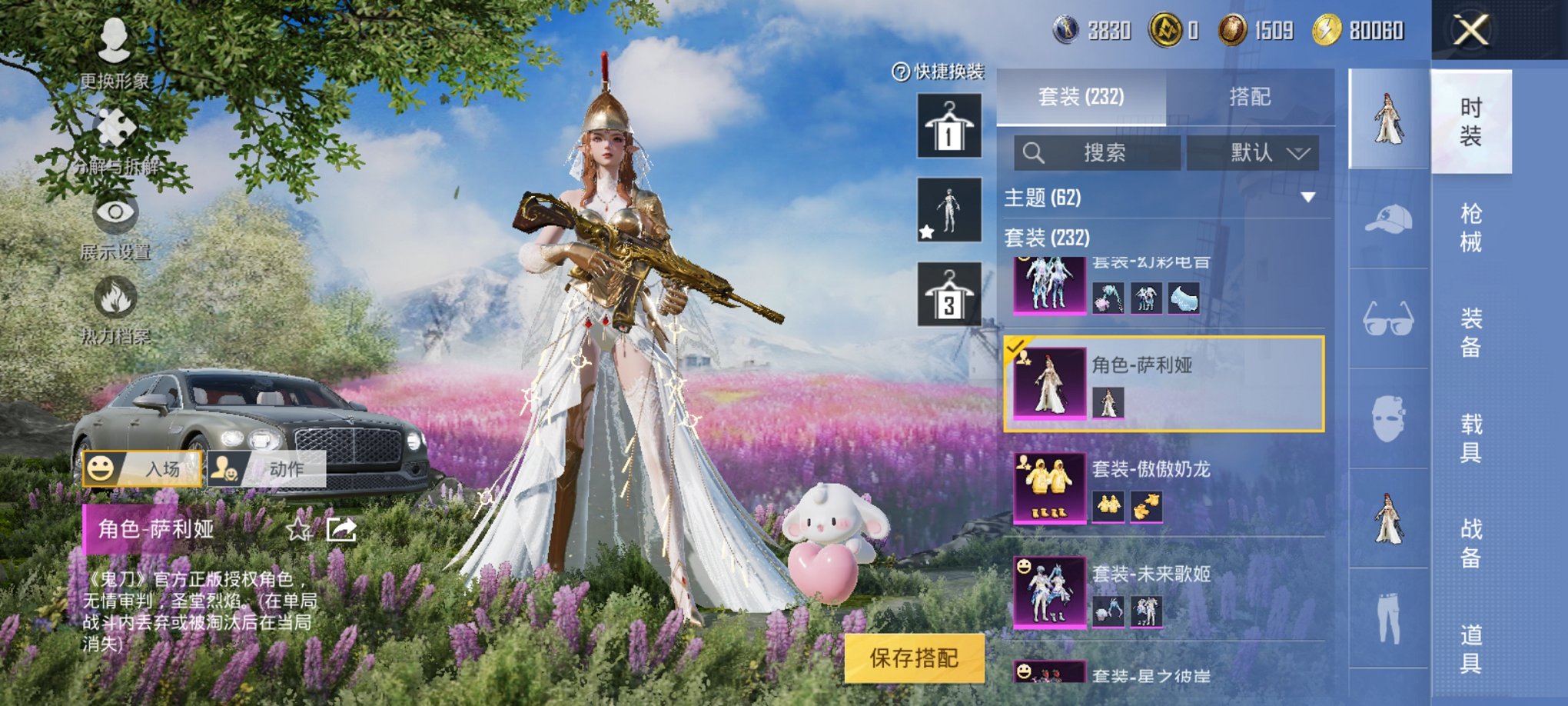 HPCMW3323176和平精英账号详情图13
