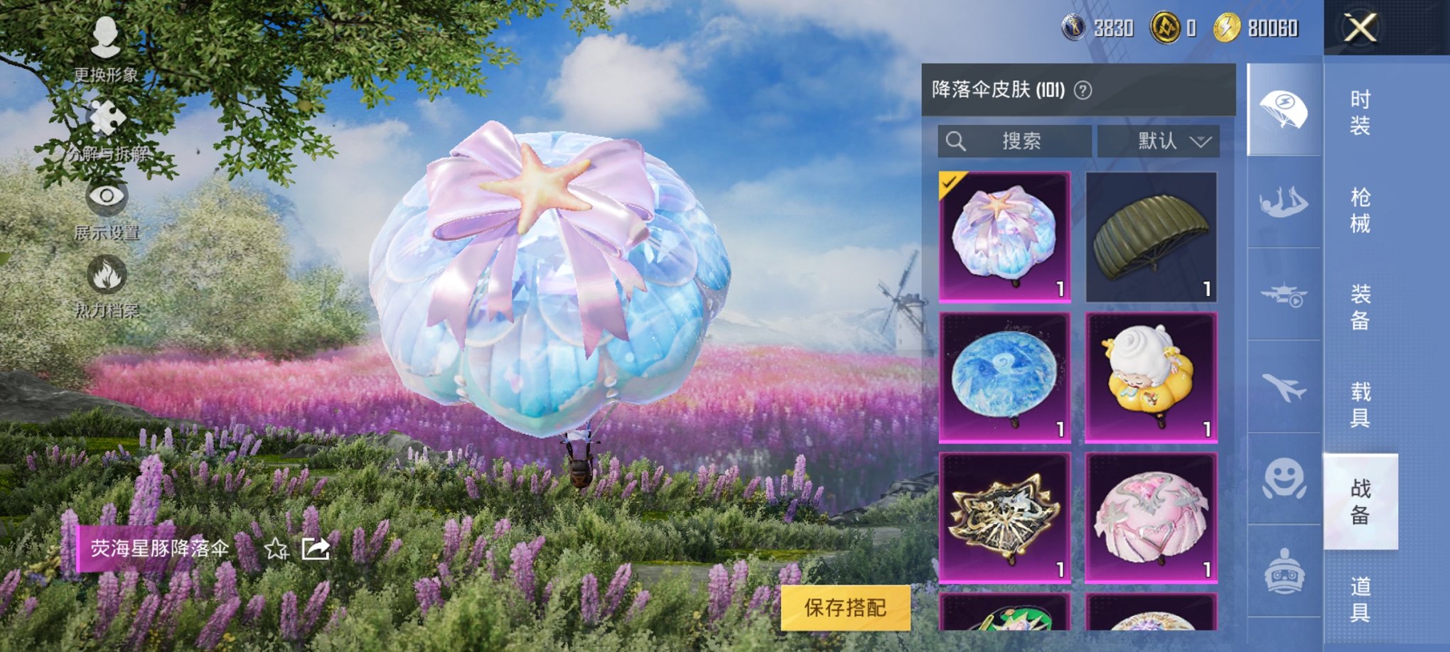 HPCMW3323176和平精英账号详情图14