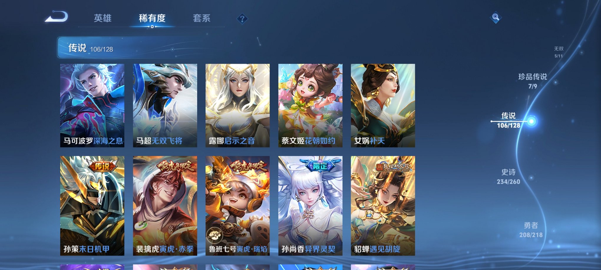 WZCMW3264774王者荣耀账号详情图24