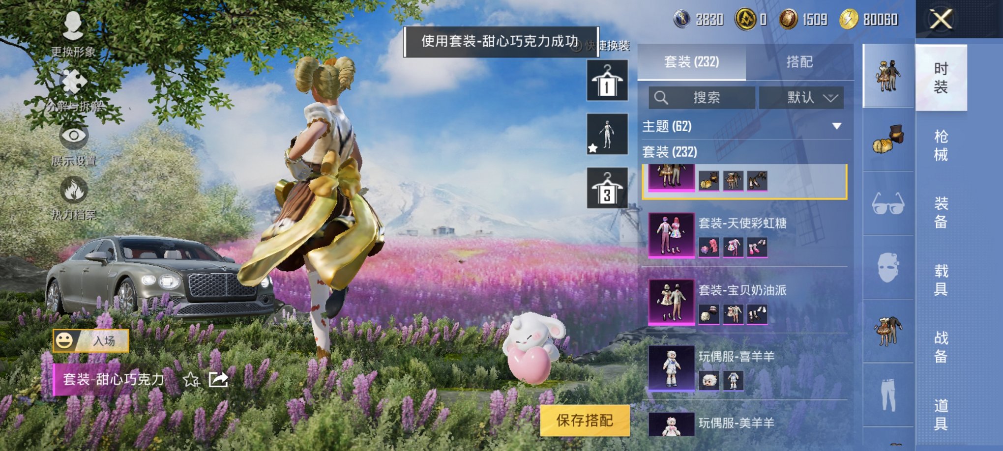 HPCMW3323176和平精英账号详情图15