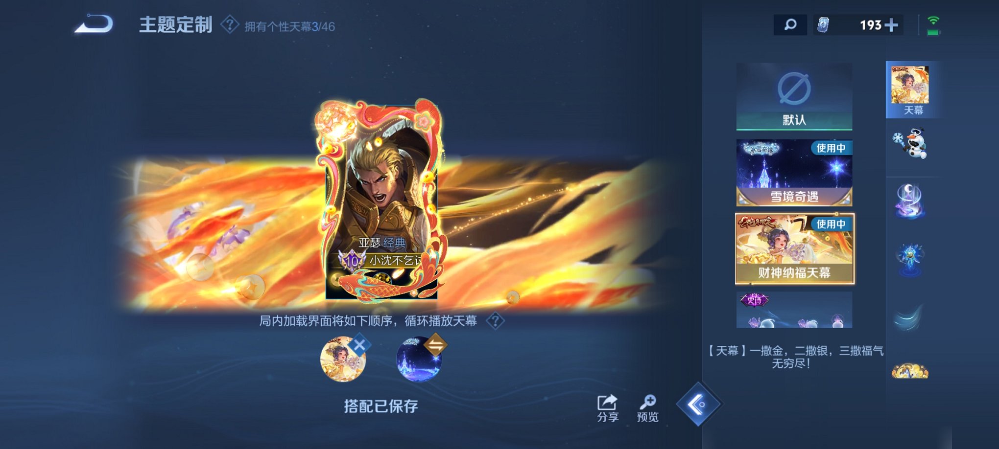WZCMW3264774王者荣耀账号详情图25