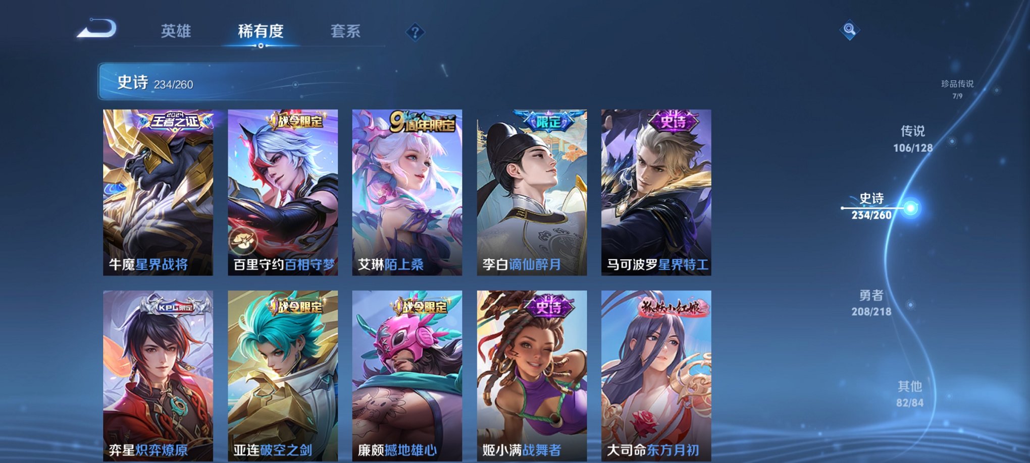 WZCMW3264774王者荣耀账号详情图27
