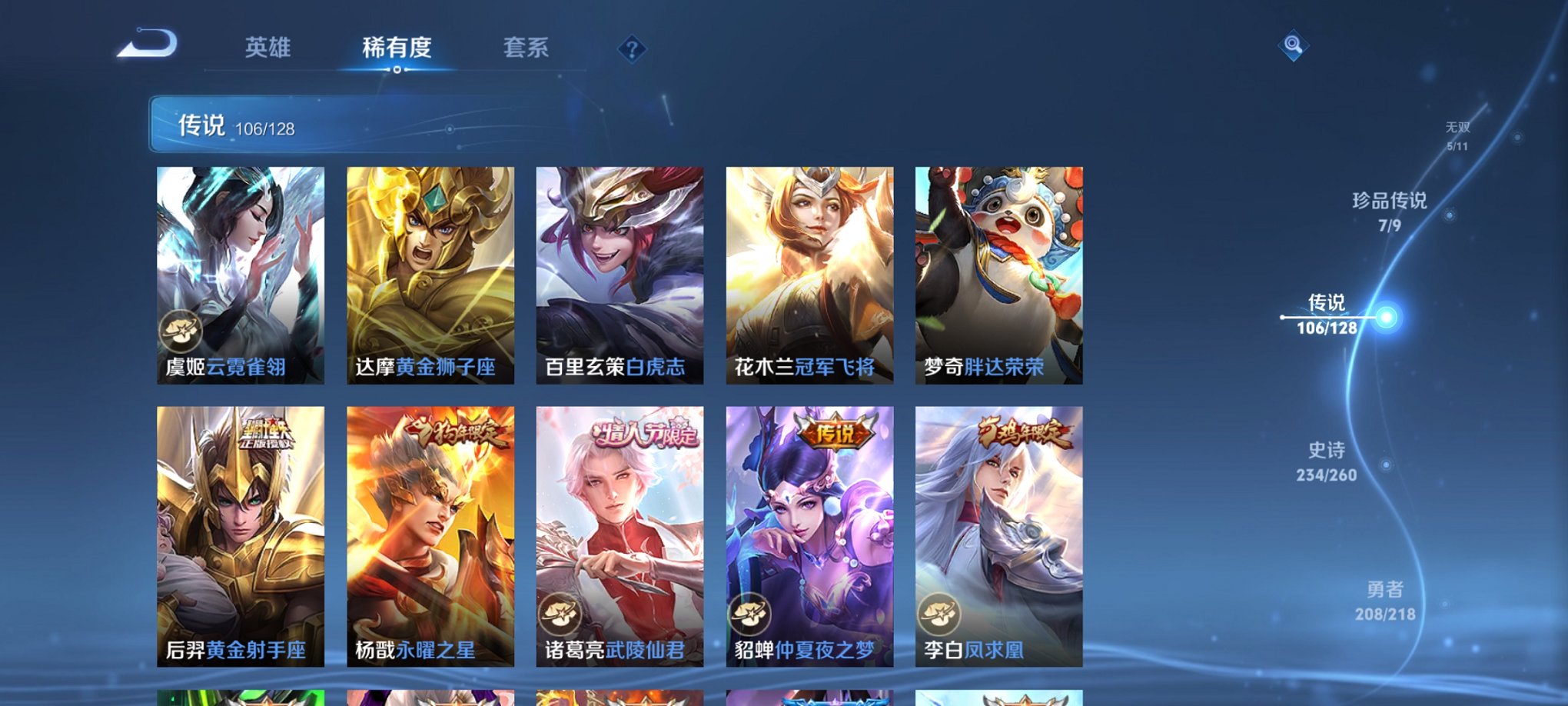 WZCMW3264774王者荣耀账号详情图28