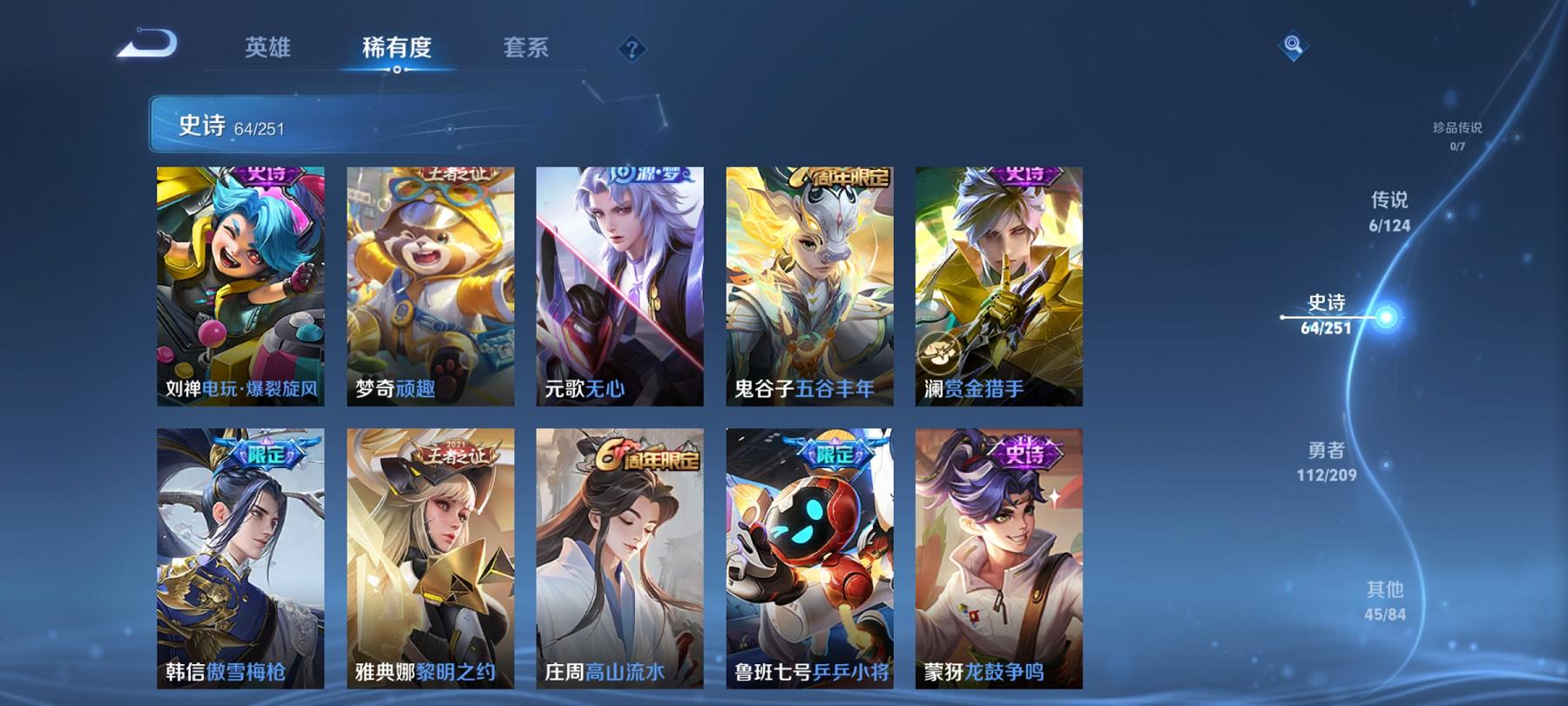 WZCMW3264792王者荣耀账号详情图3