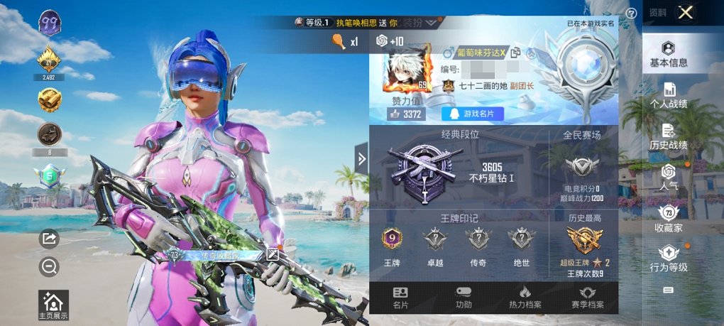 WZCMW3264774王者荣耀账号详情图31