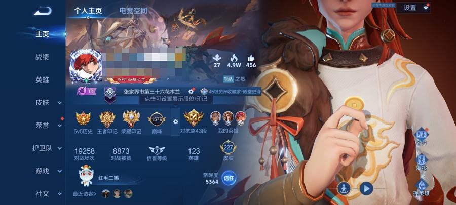 WZCMW3264792王者荣耀账号详情图4