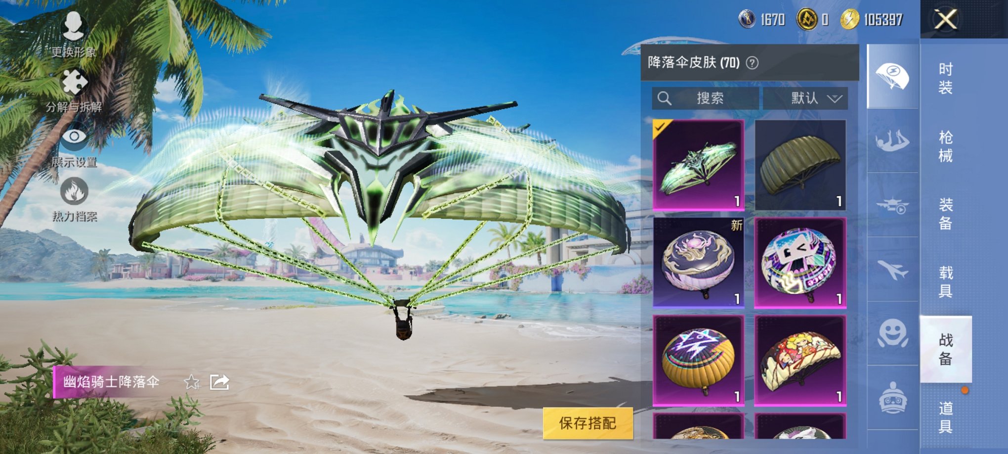 WZCMW3264774王者荣耀账号详情图32
