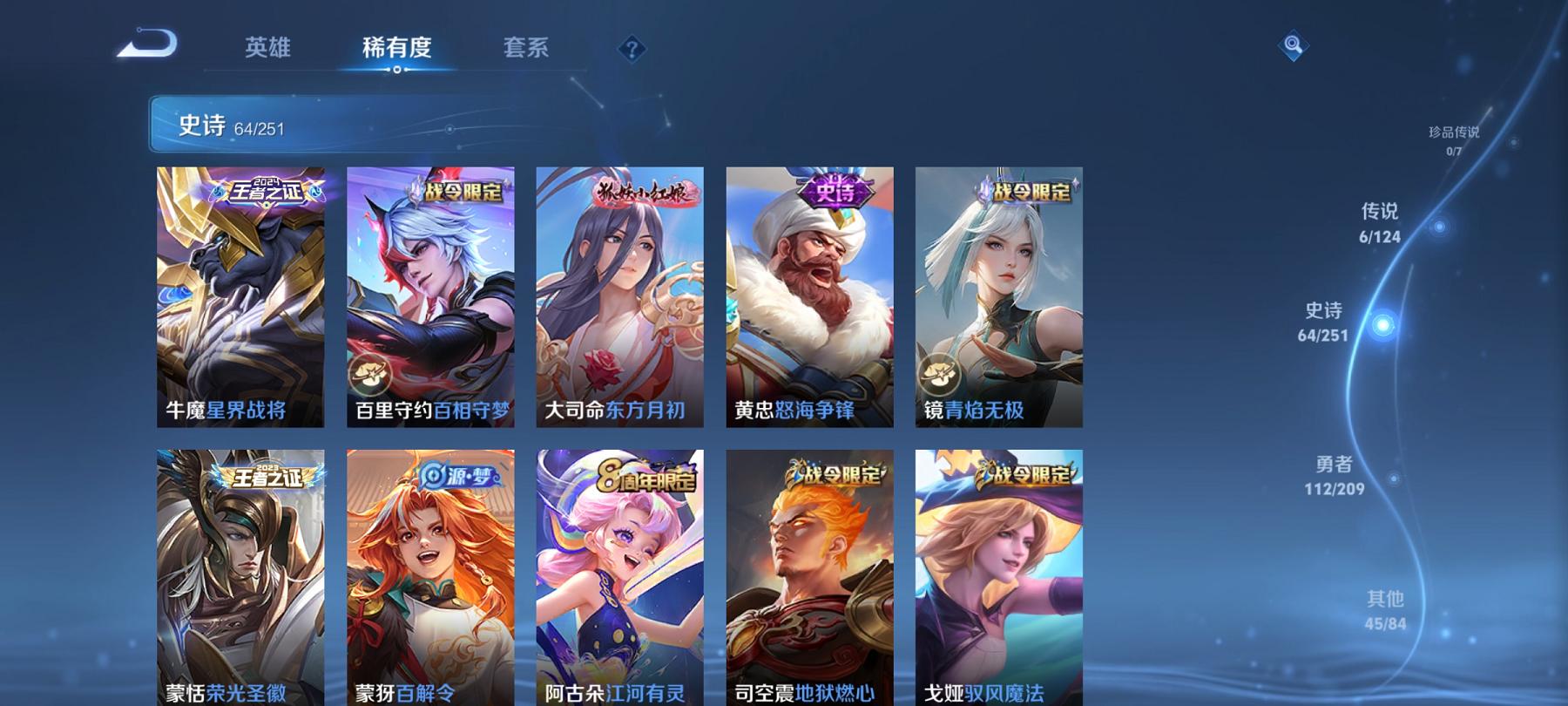 WZCMW3264792王者荣耀账号详情图7