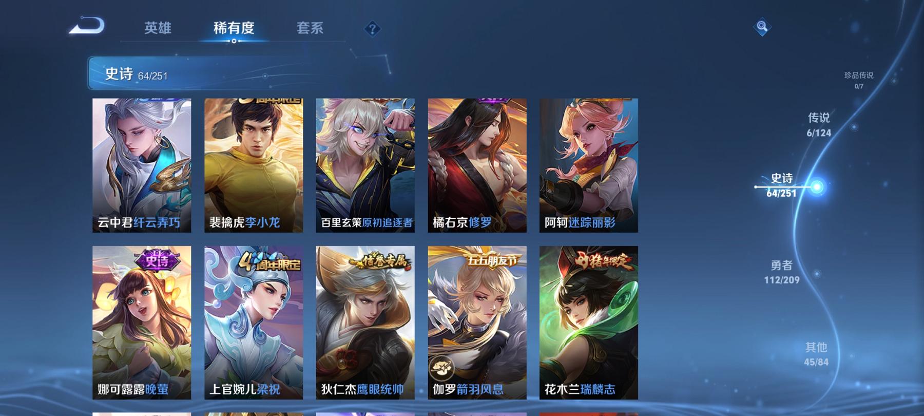 WZCMW3264792王者荣耀账号详情图9