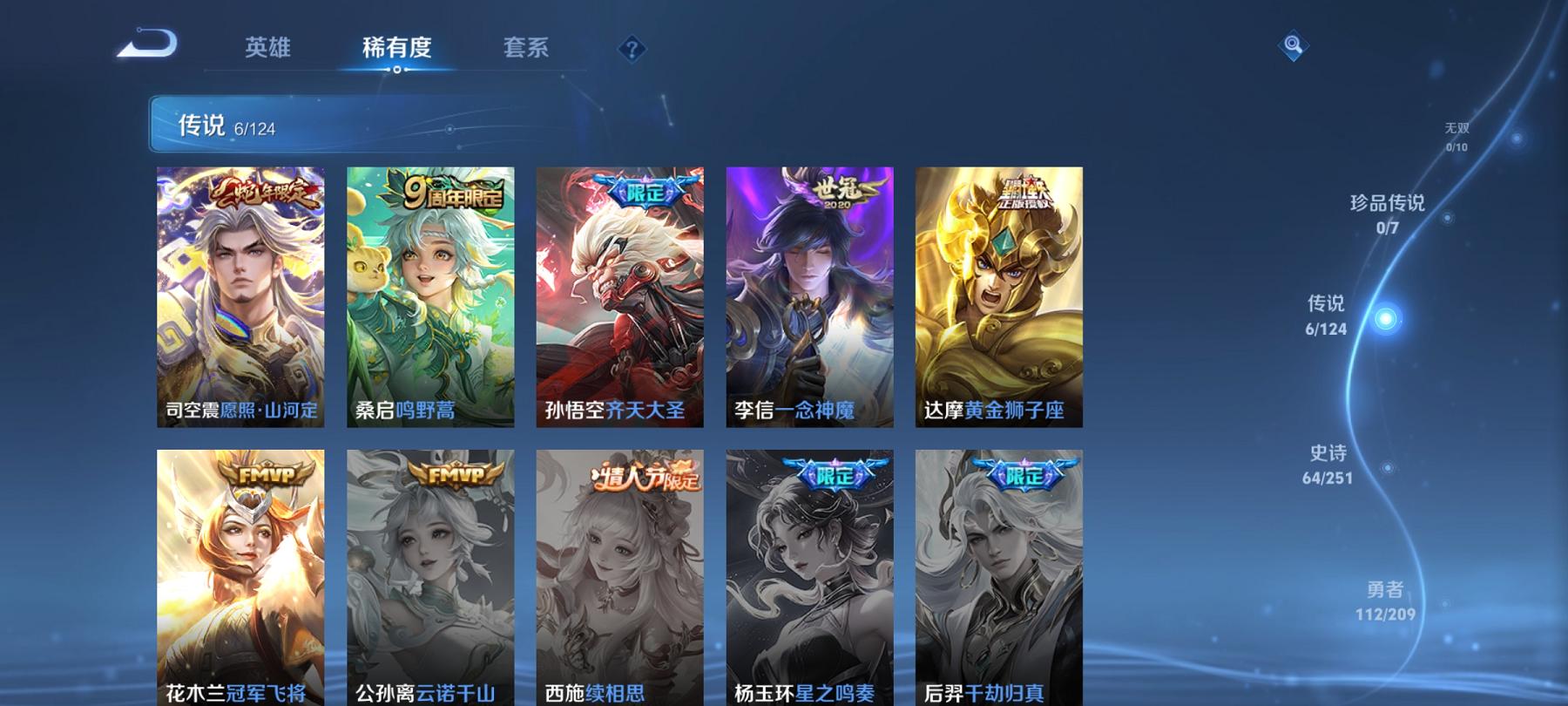 WZCMW3264792王者荣耀账号详情图11