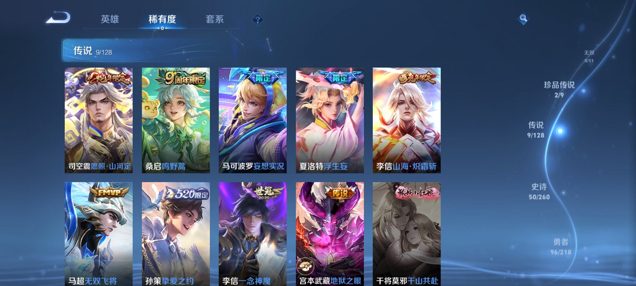 WZCMW3275721王者荣耀账号详情图3