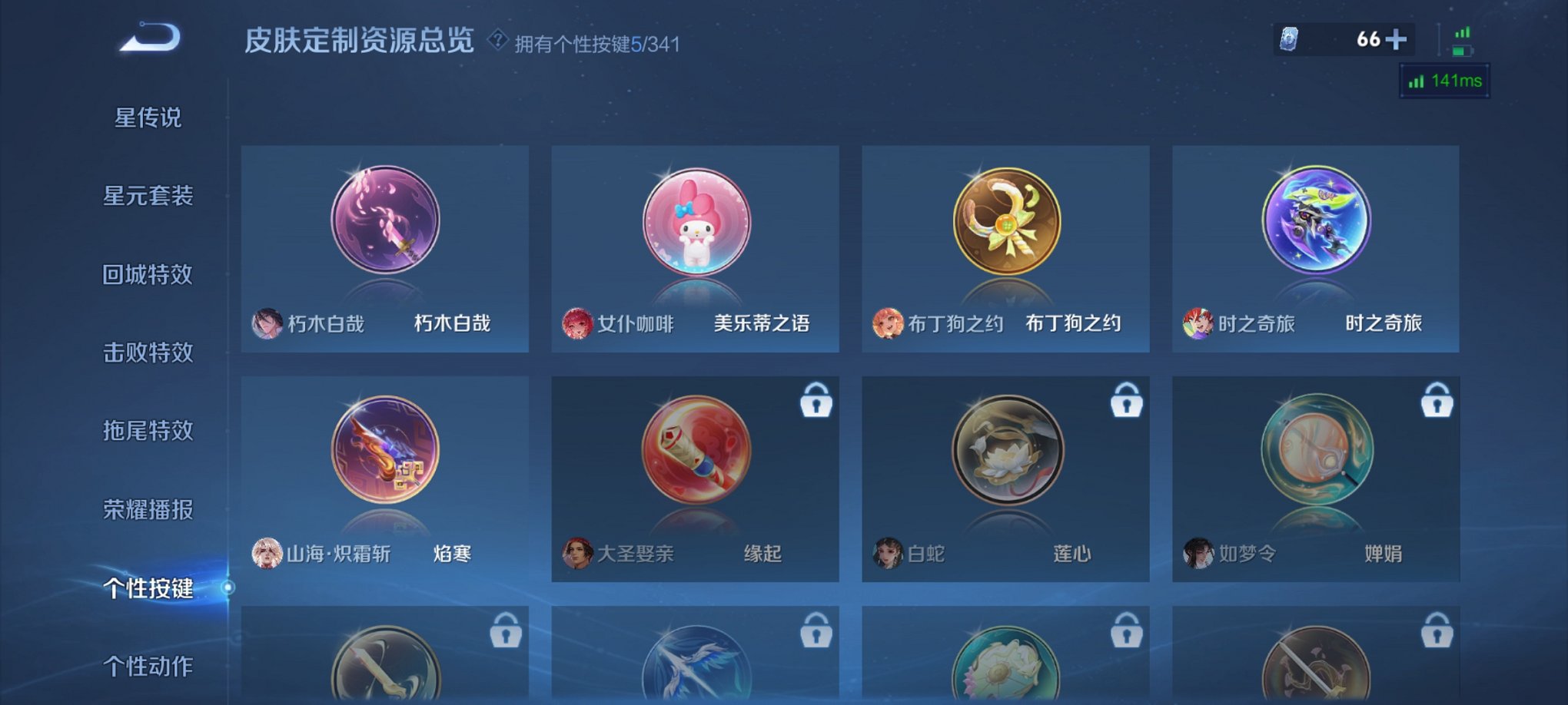 WZCMW3275721王者荣耀账号详情图4