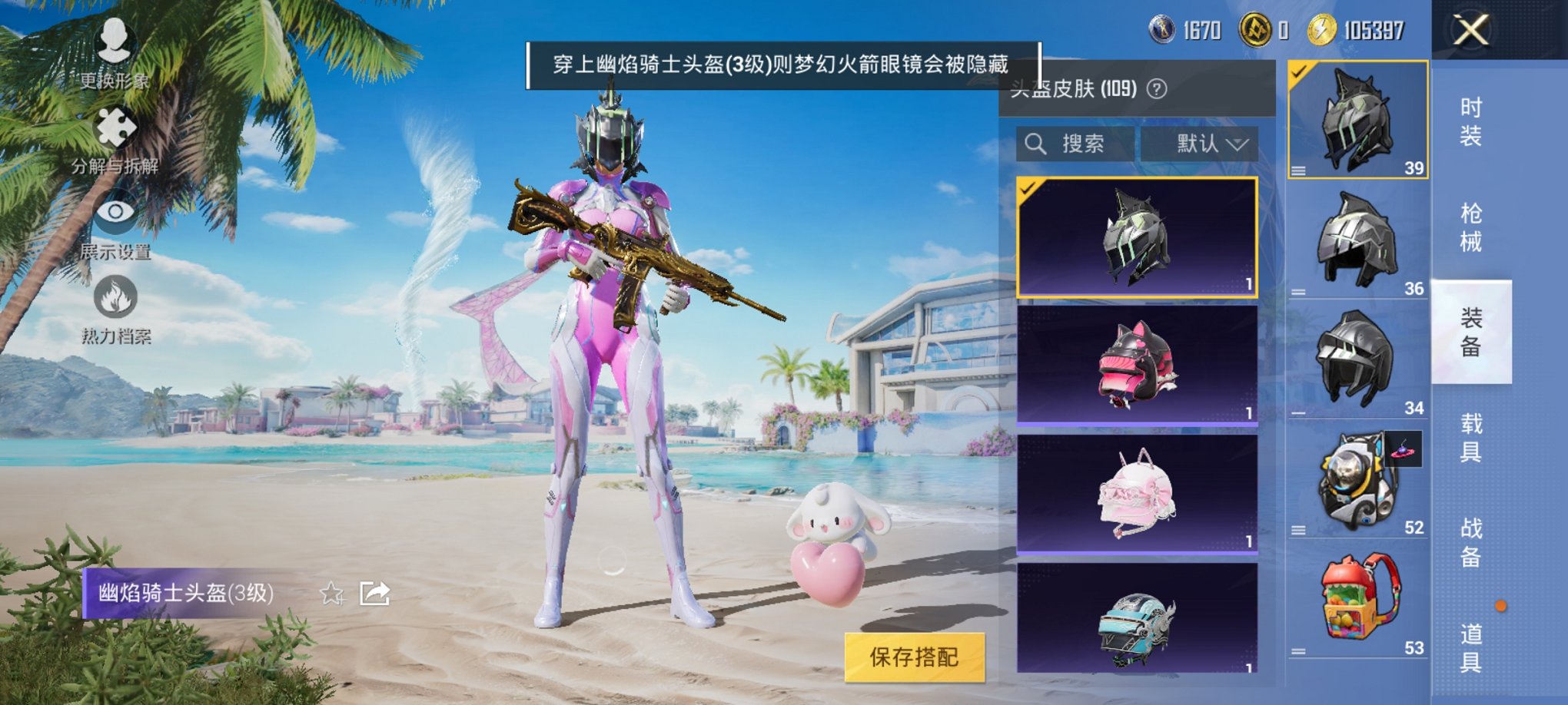WZCMW3264774王者荣耀账号详情图43