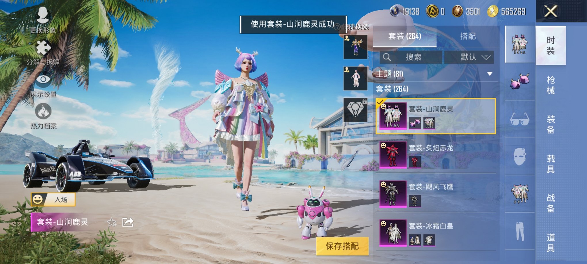 HPCMW3329190和平精英账号详情图3 HPCMW3329190和平精英账号详情图3