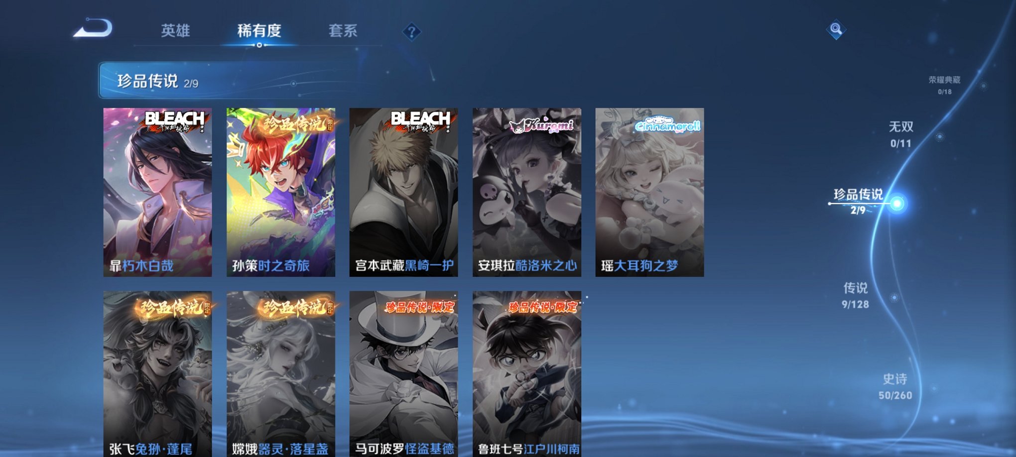 WZCMW3275721王者荣耀账号详情图8