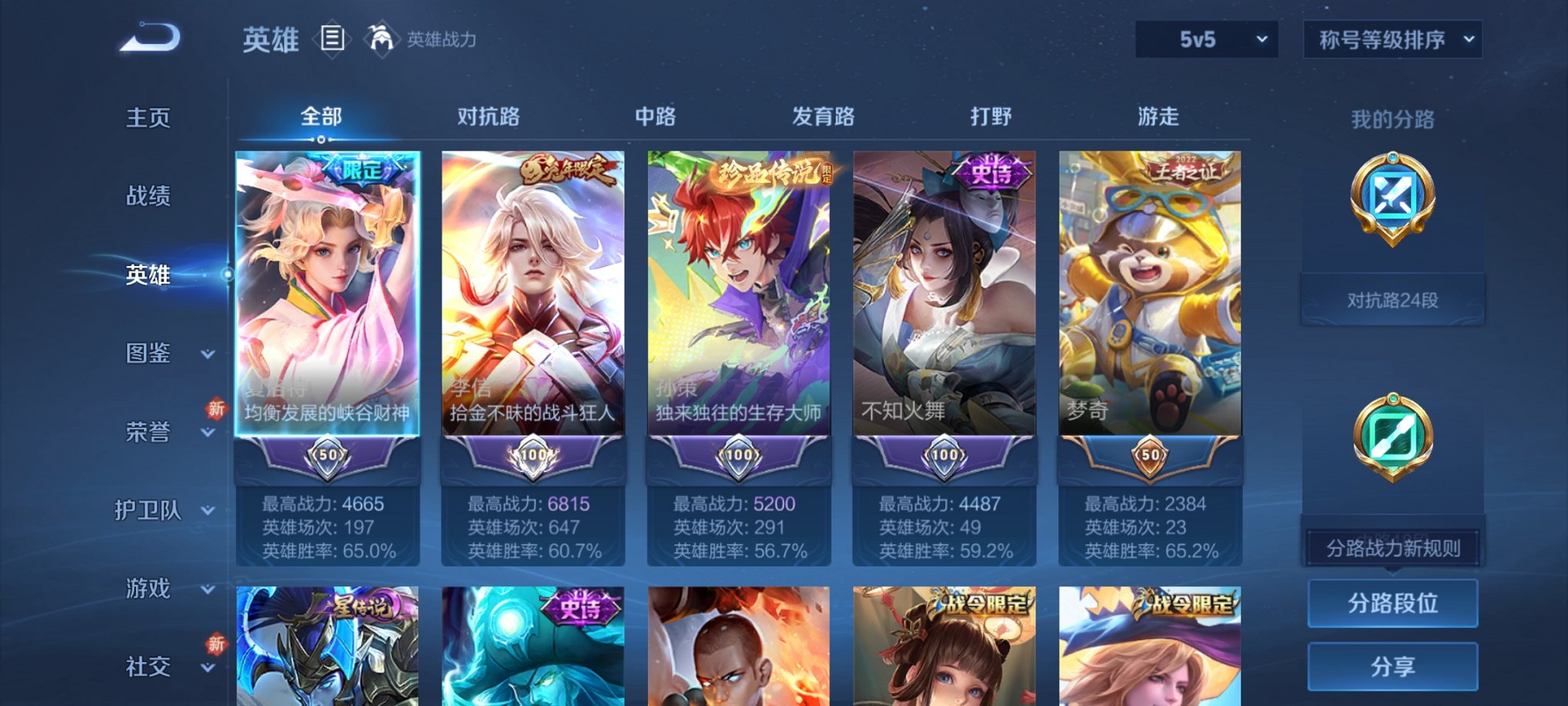 WZCMW3275721王者荣耀账号详情图9