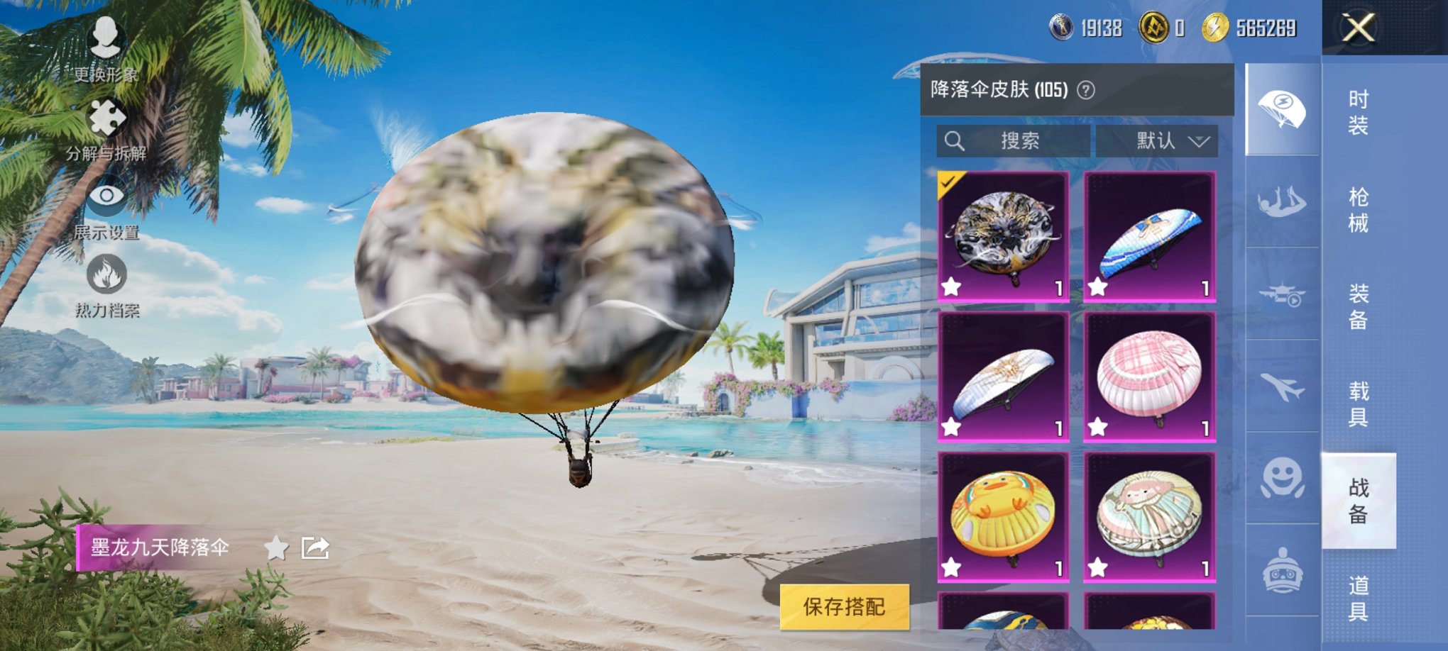 HPCMW3329190和平精英账号详情图5 HPCMW3329190和平精英账号详情图5