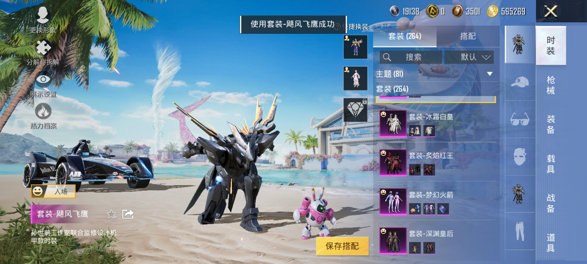 HPCMW3329190和平精英账号详情图8 HPCMW3329190和平精英账号详情图8