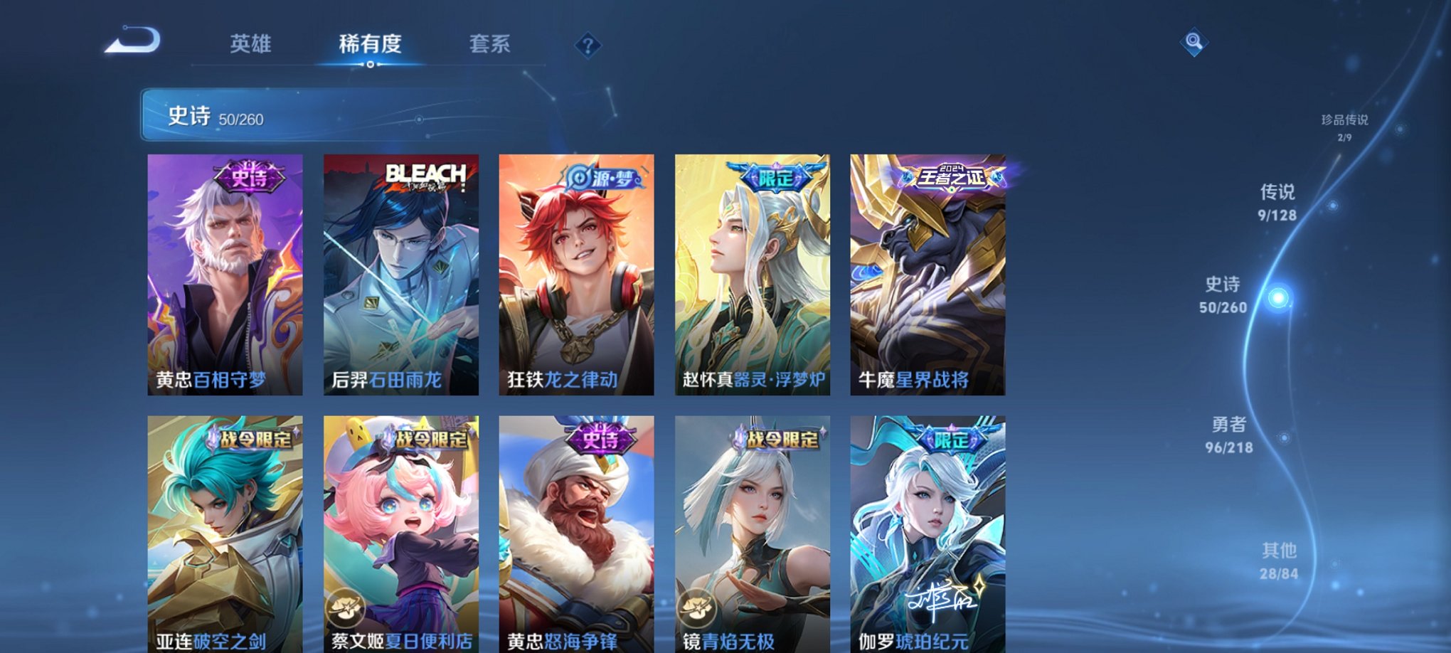 WZCMW3275721王者荣耀账号详情图13