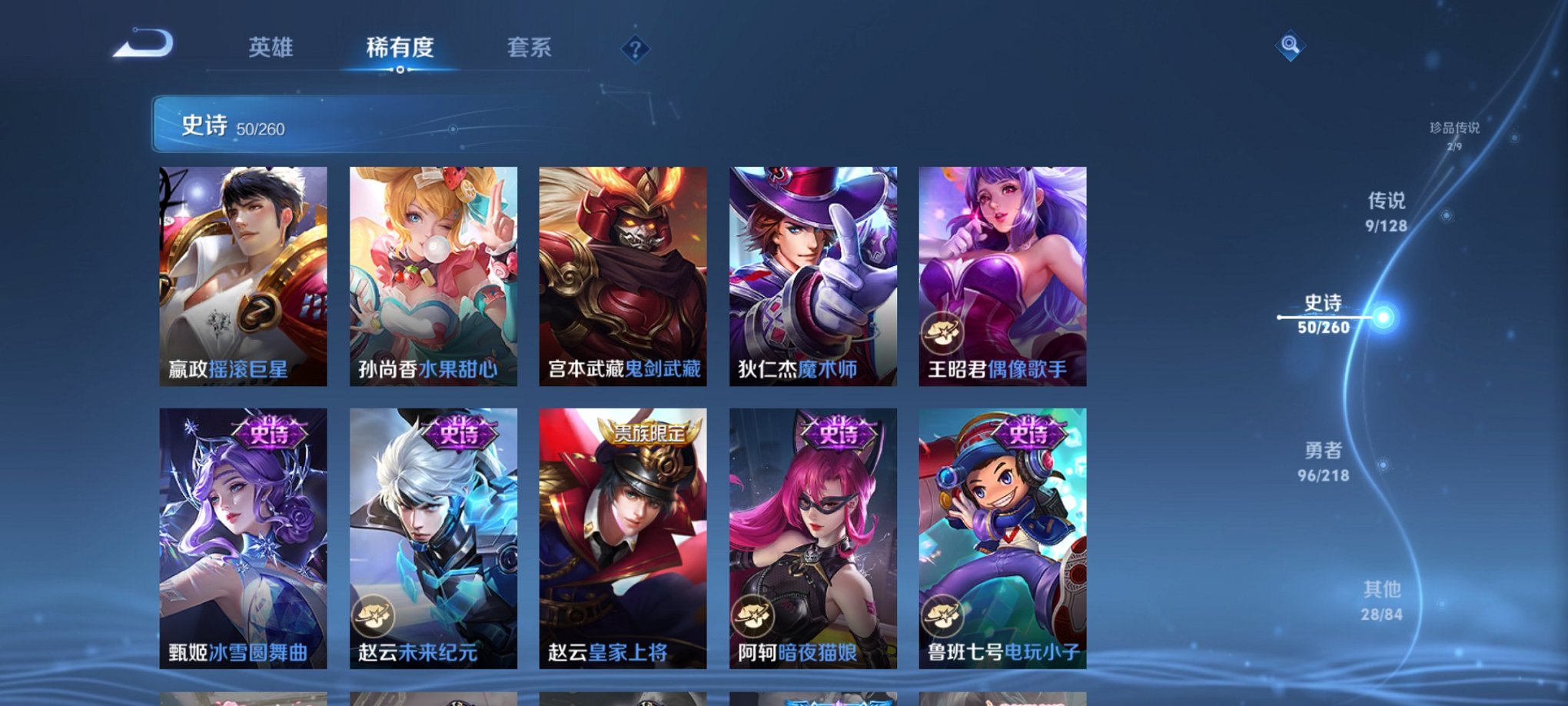 WZCMW3275721王者荣耀账号详情图14