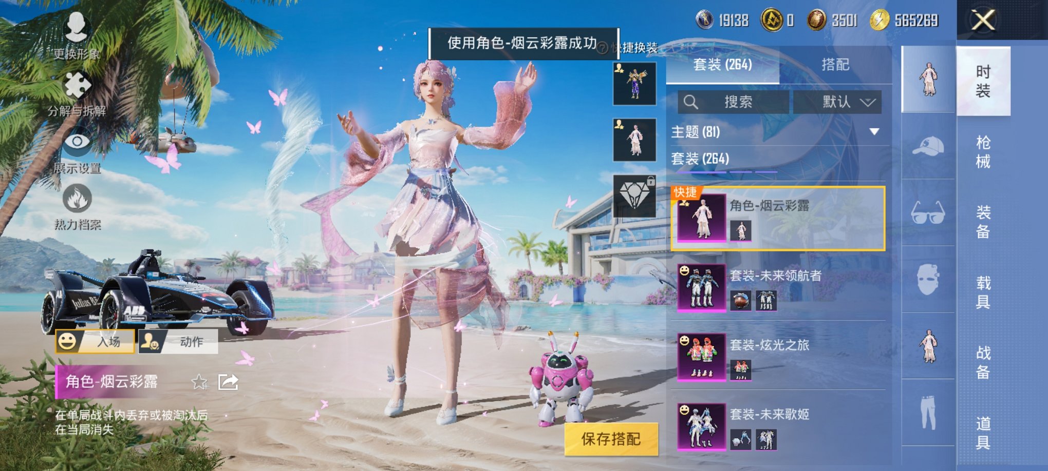 HPCMW3329190和平精英账号详情图11 HPCMW3329190和平精英账号详情图11