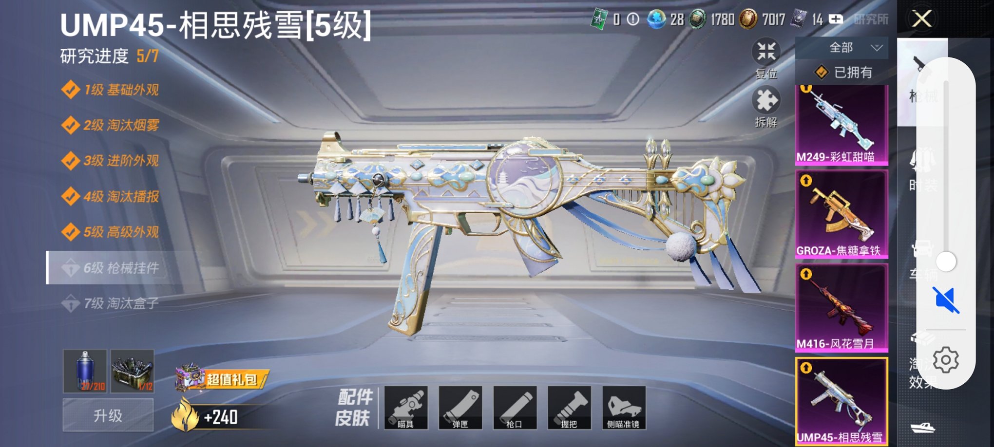 HPCMW3323172和平精英账号详情图2