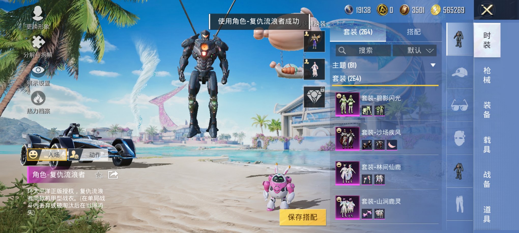 HPCMW3329190和平精英账号详情图17 HPCMW3329190和平精英账号详情图17