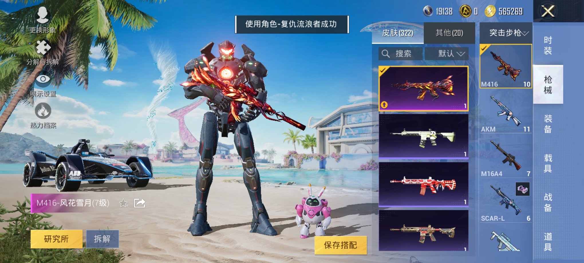 HPCMW3329190和平精英账号详情图22 HPCMW3329190和平精英账号详情图22