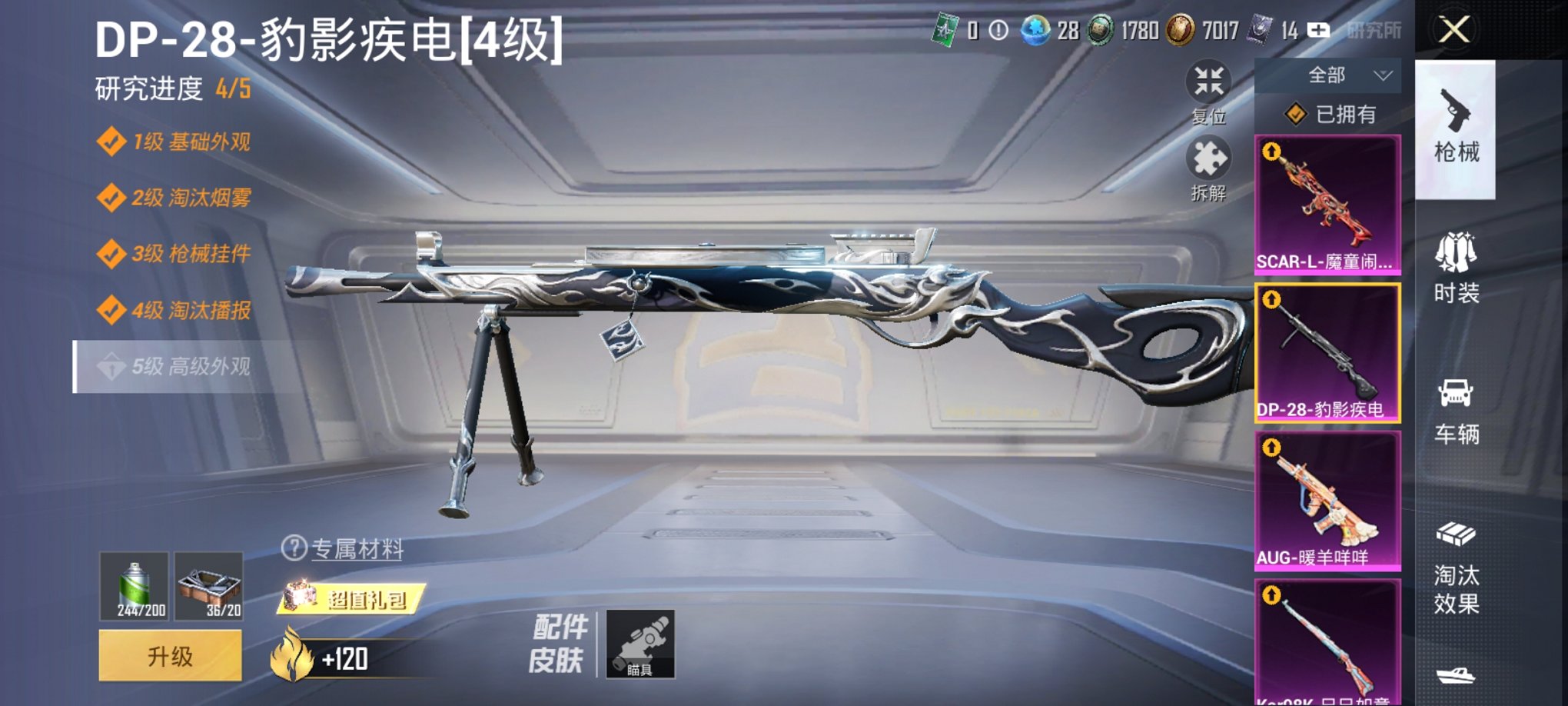 HPCMW3323172和平精英账号详情图9