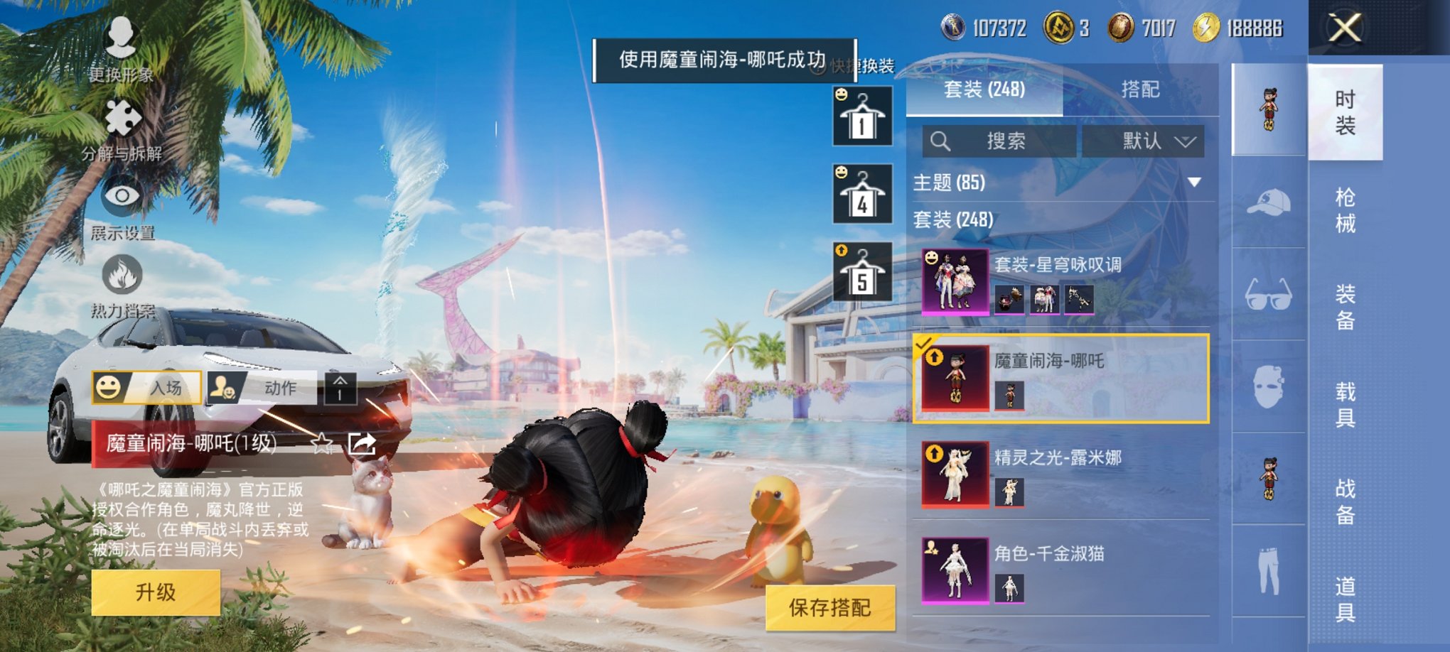 HPCMW3323172和平精英账号详情图10