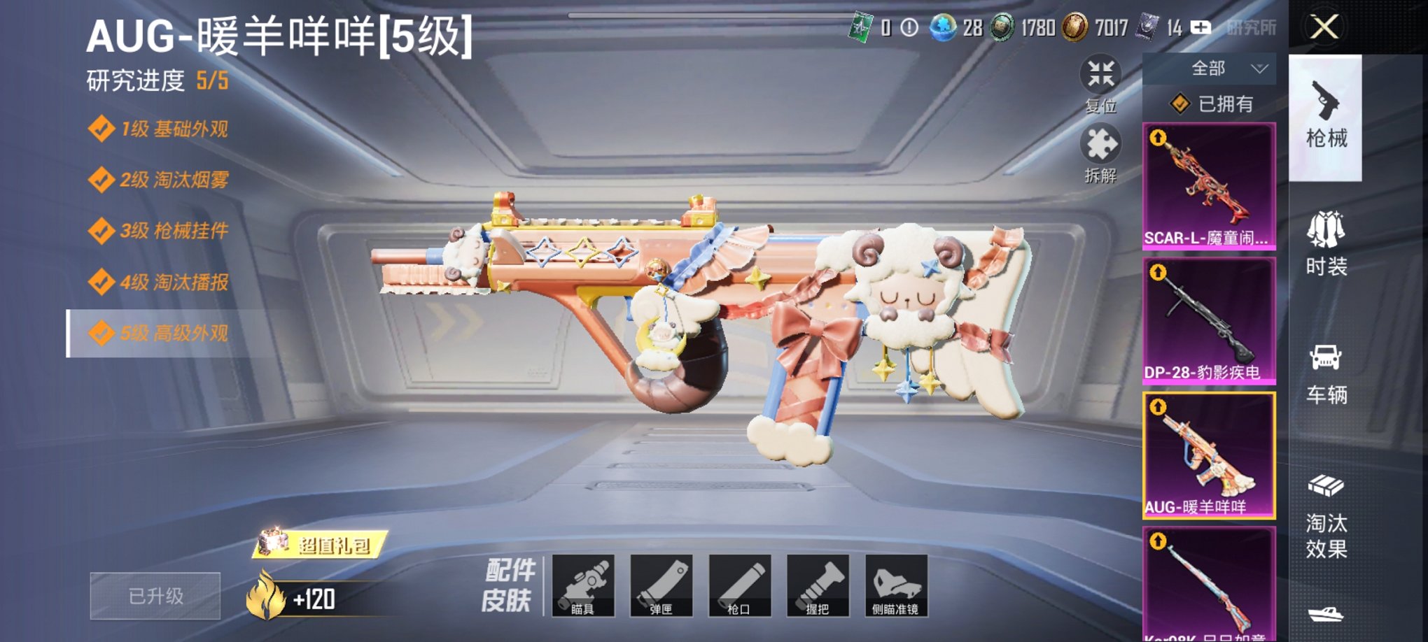 HPCMW3323172和平精英账号详情图12
