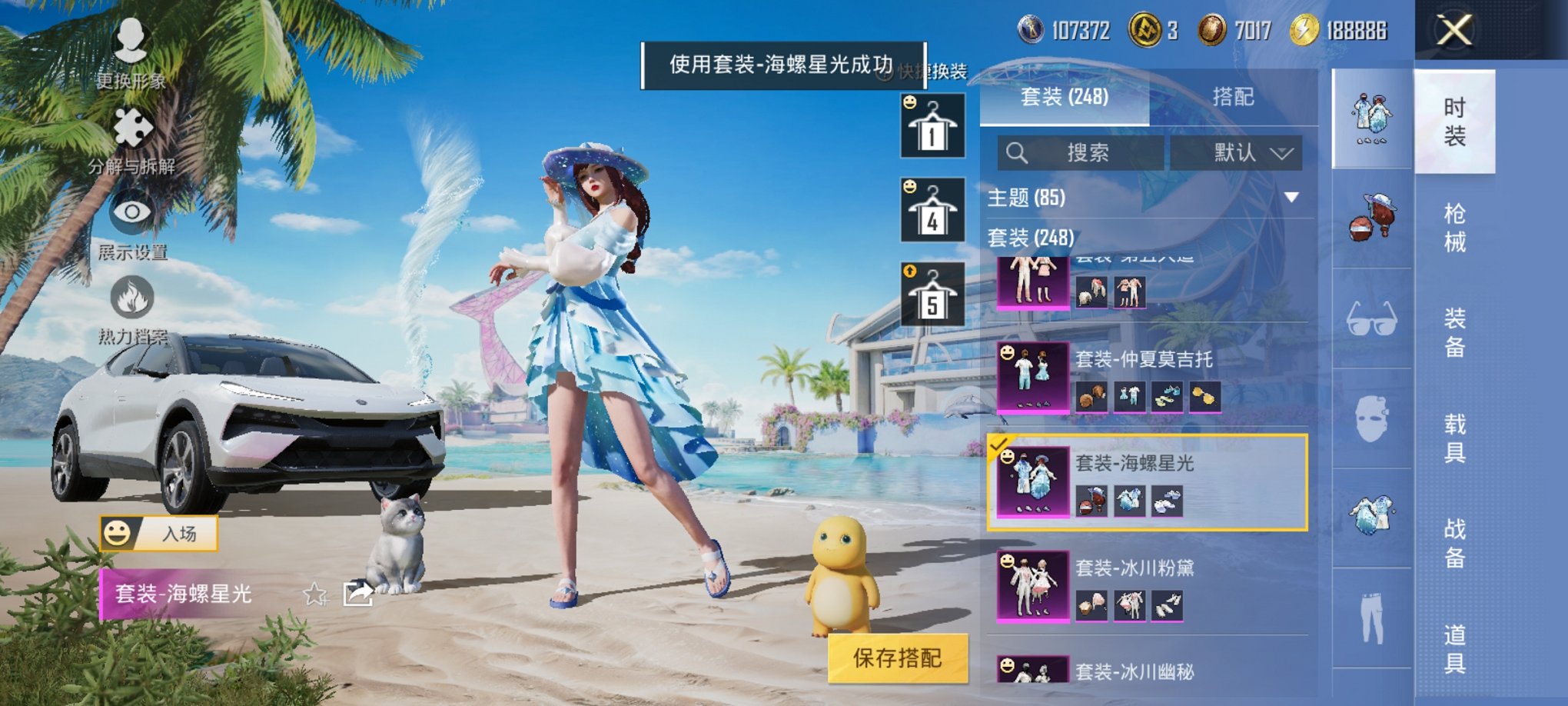 HPCMW3323172和平精英账号详情图13