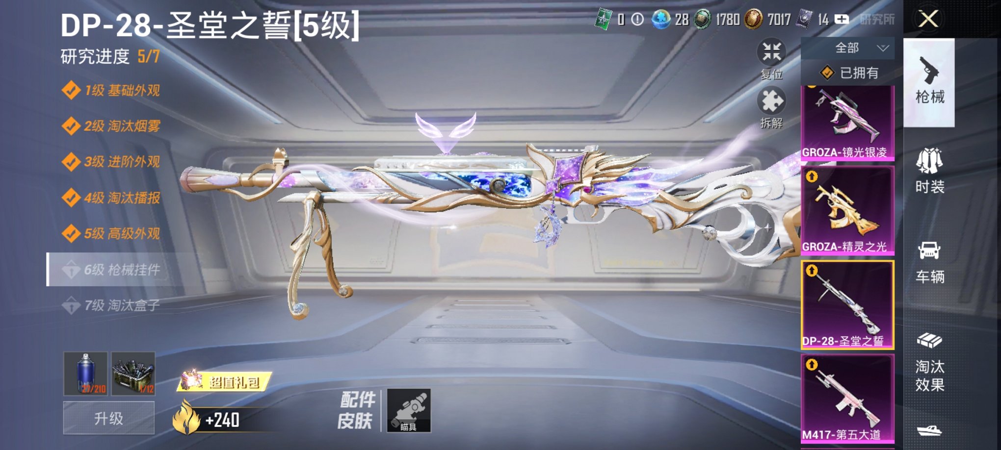 HPCMW3323172和平精英账号详情图14