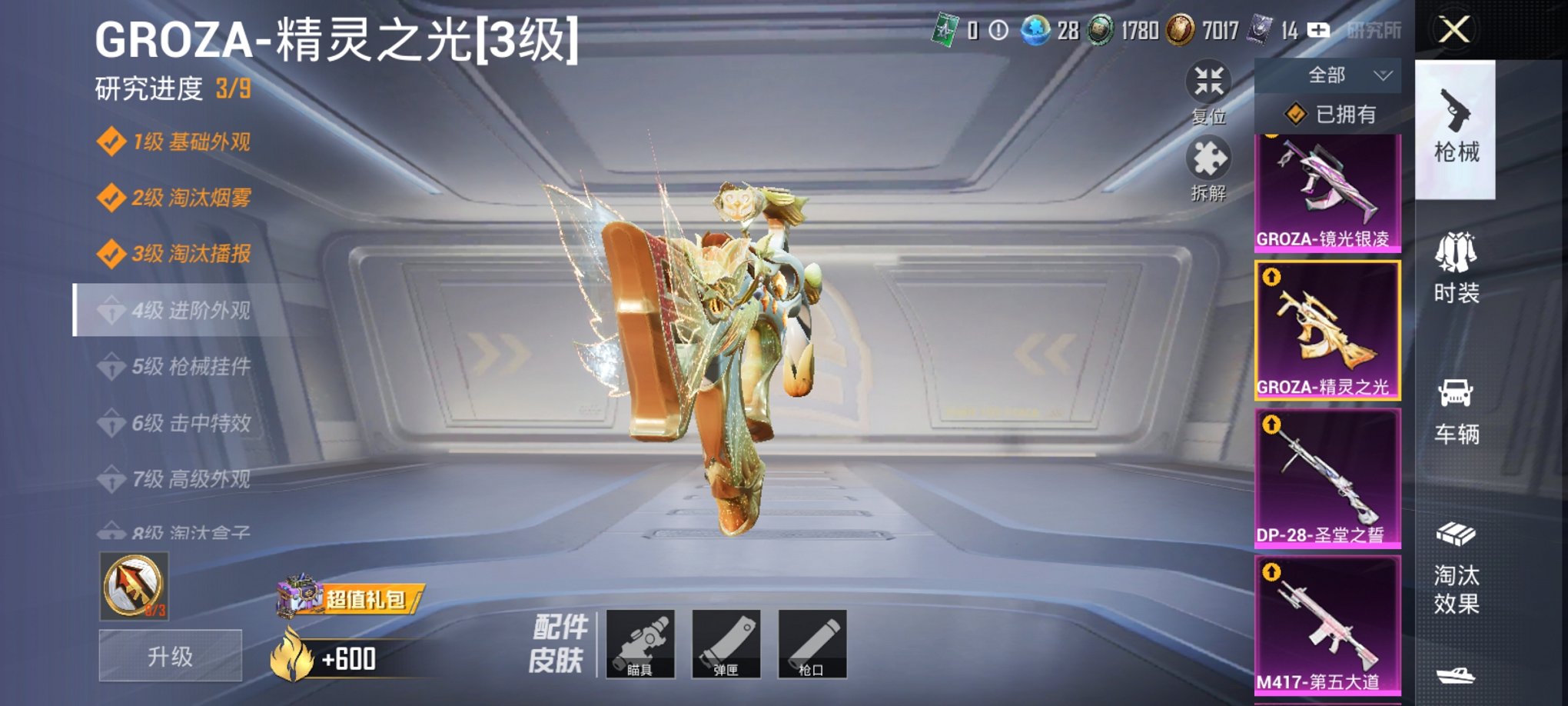 HPCMW3323172和平精英账号详情图15