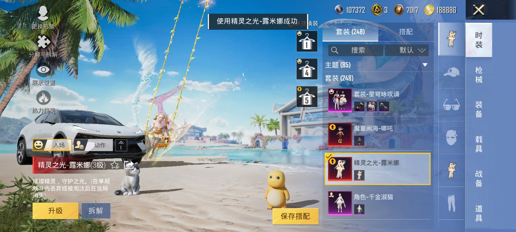 HPCMW3323172和平精英账号详情图18