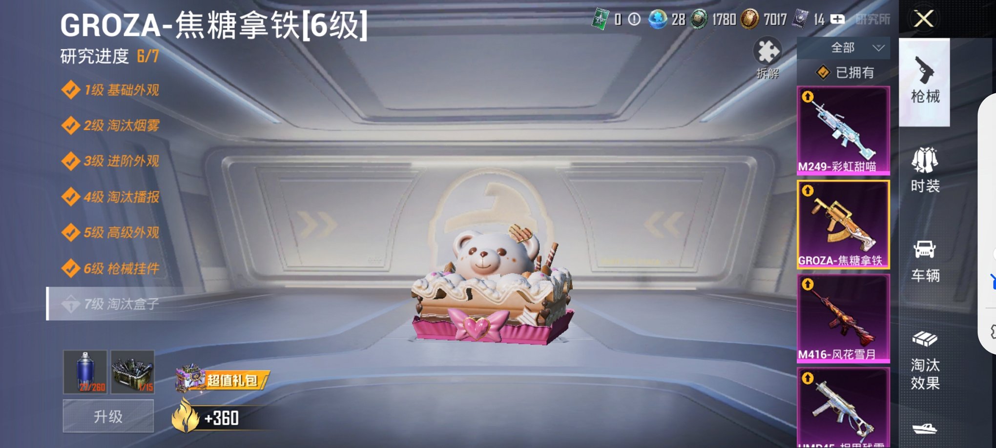 HPCMW3323172和平精英账号详情图20