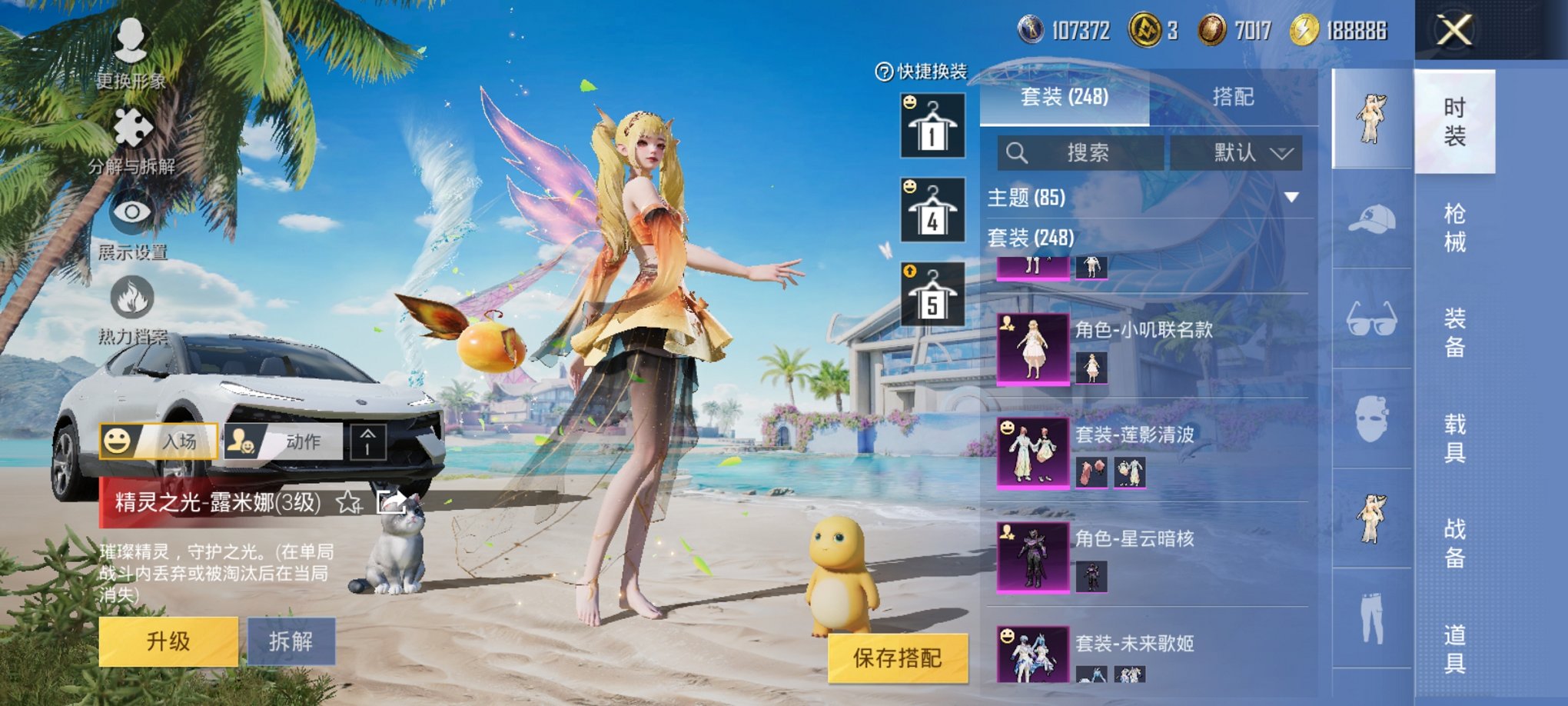 HPCMW3323172和平精英账号详情图24