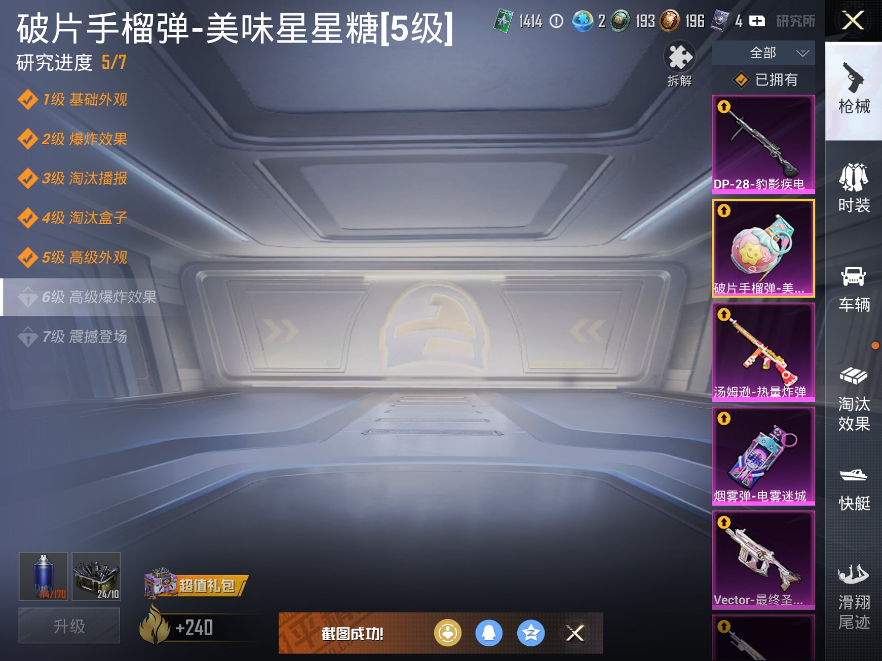 HPCMW3323166和平精英账号详情图5 HPCMW3323166和平精英账号详情图5