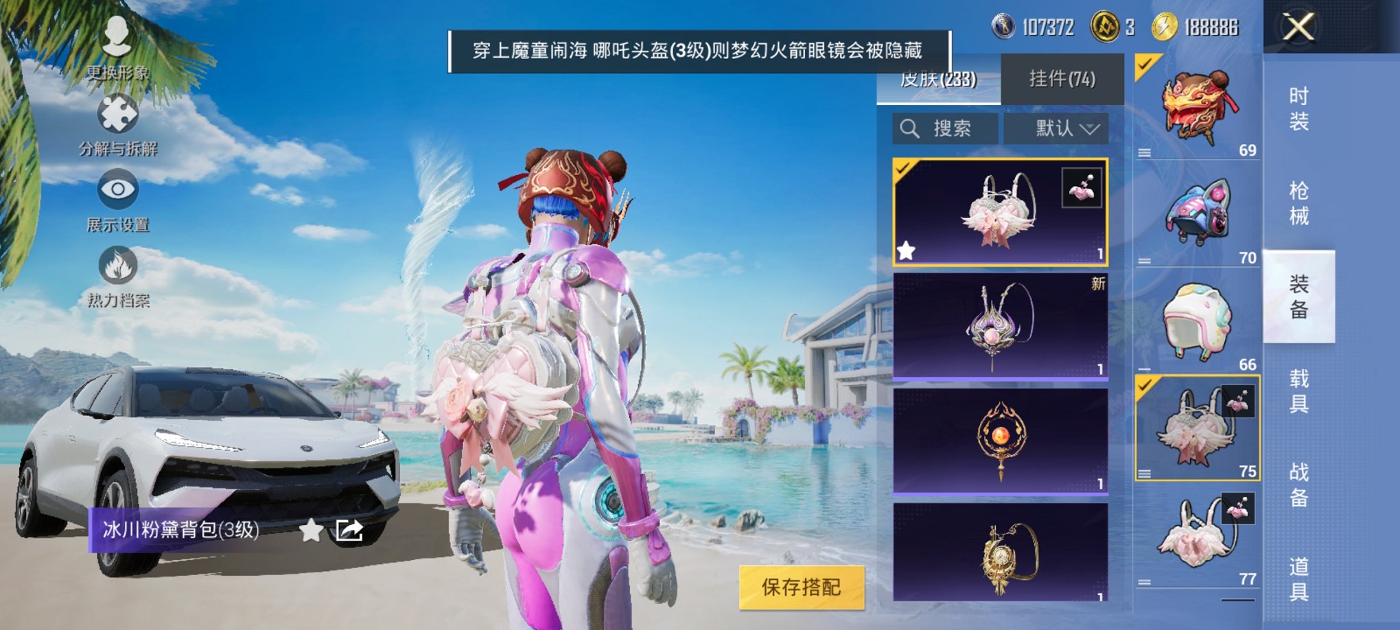 HPCMW3323172和平精英账号详情图26